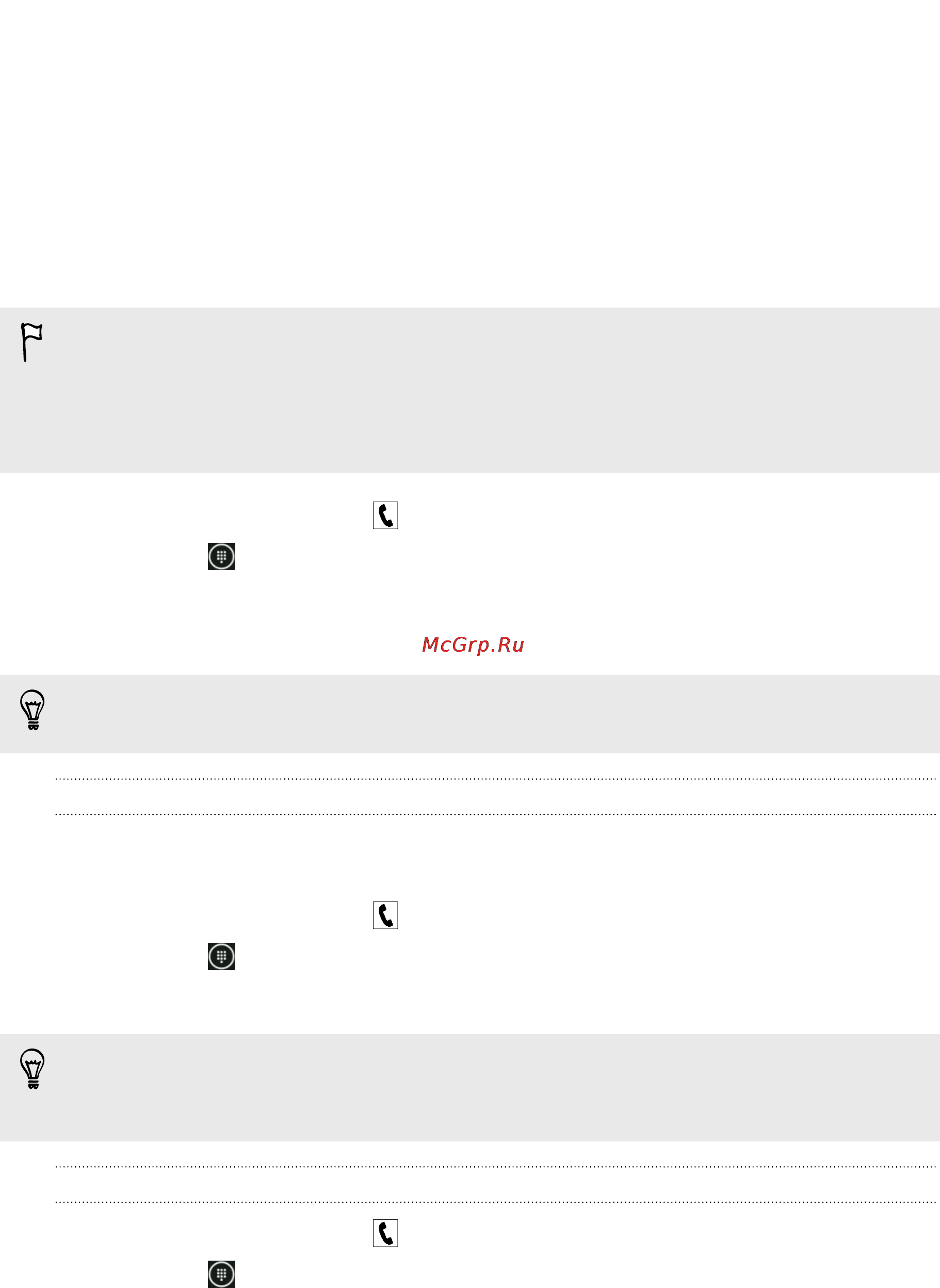 HTC Windows Phone 8X black [20/106] Экстренный вызов