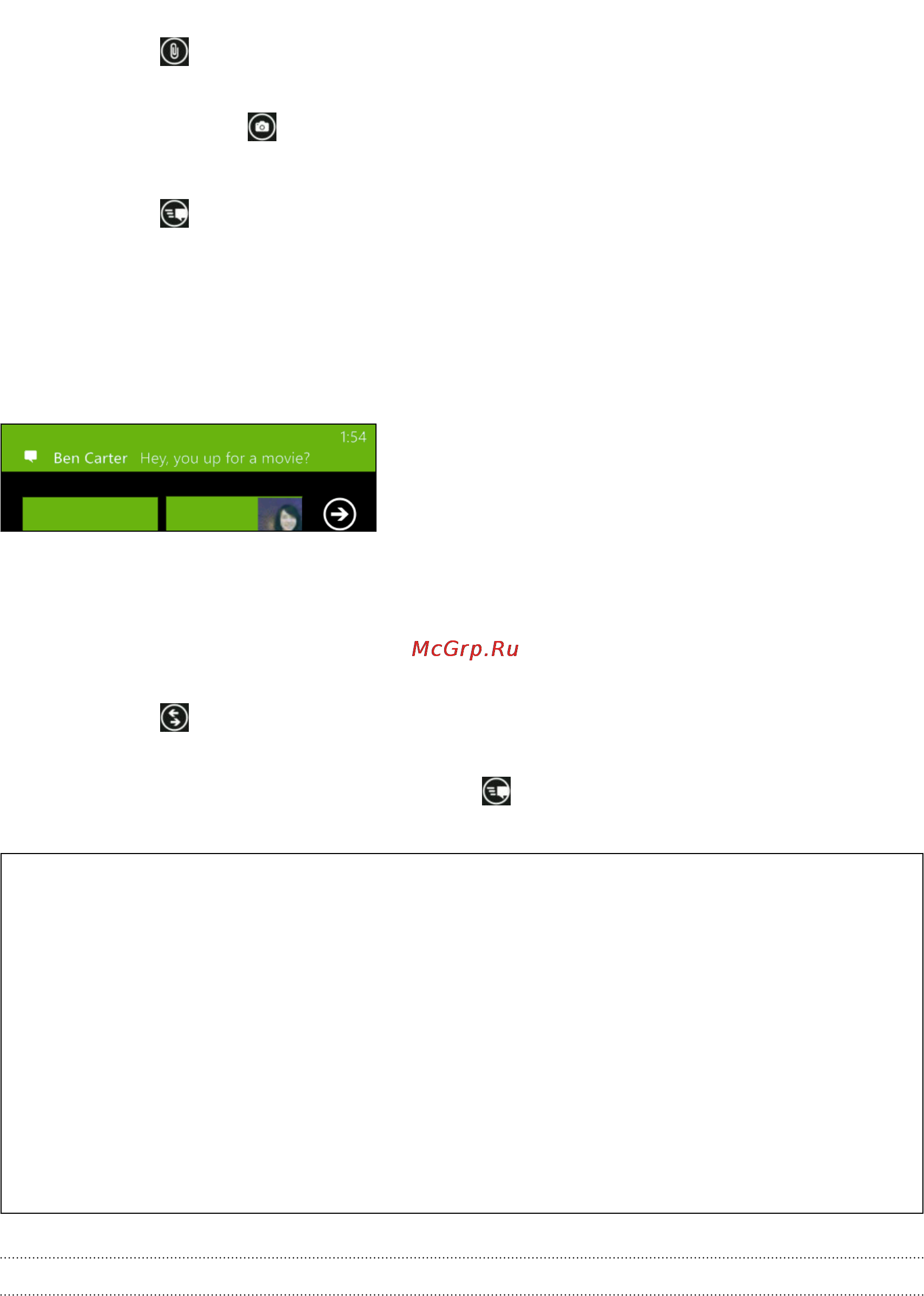 HTC Windows Phone 8X black [33/106] Просмотр и ответ на сообщение