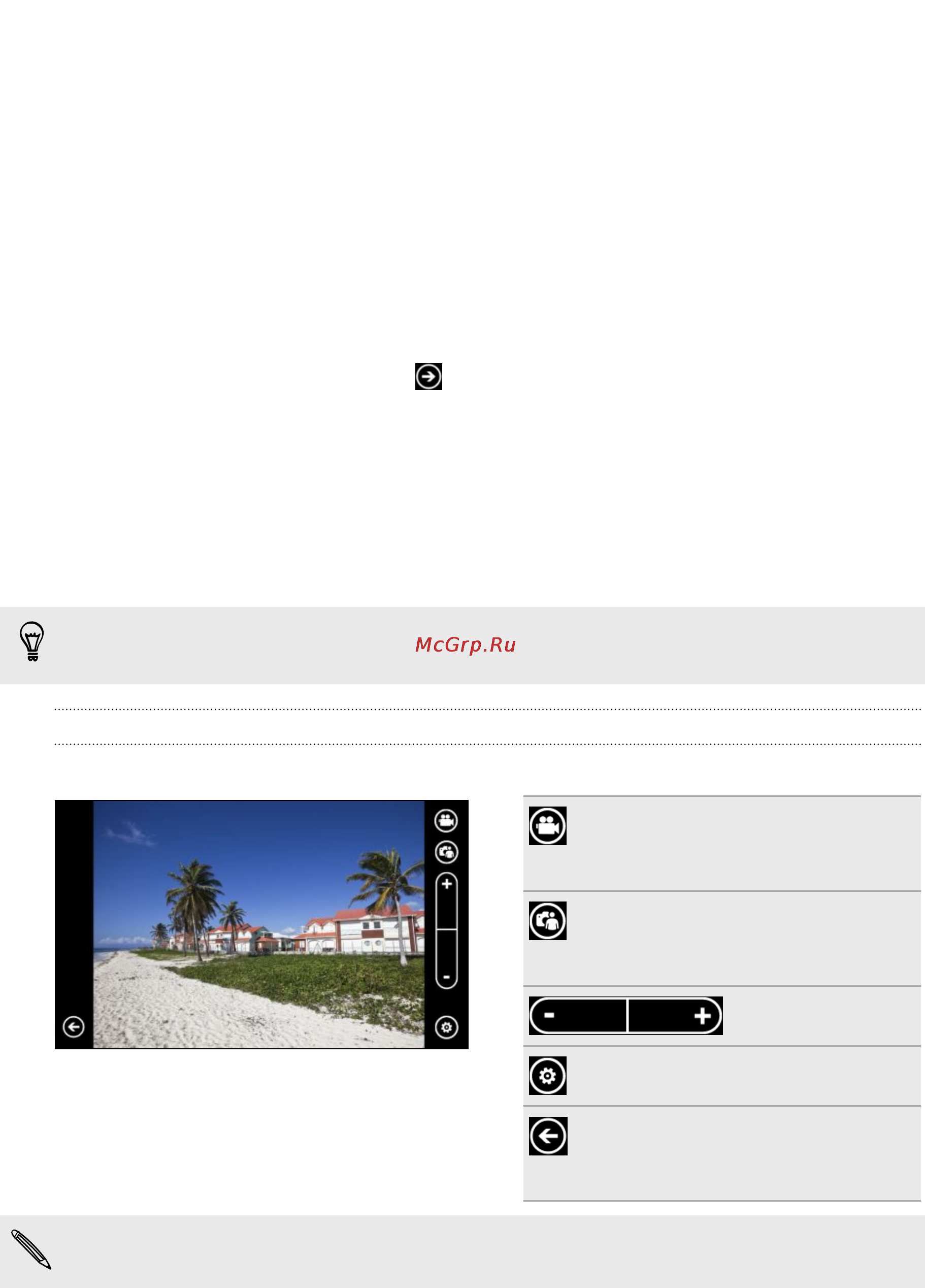 HTC Windows Phone 8X black [40/106] Экран видоискателя