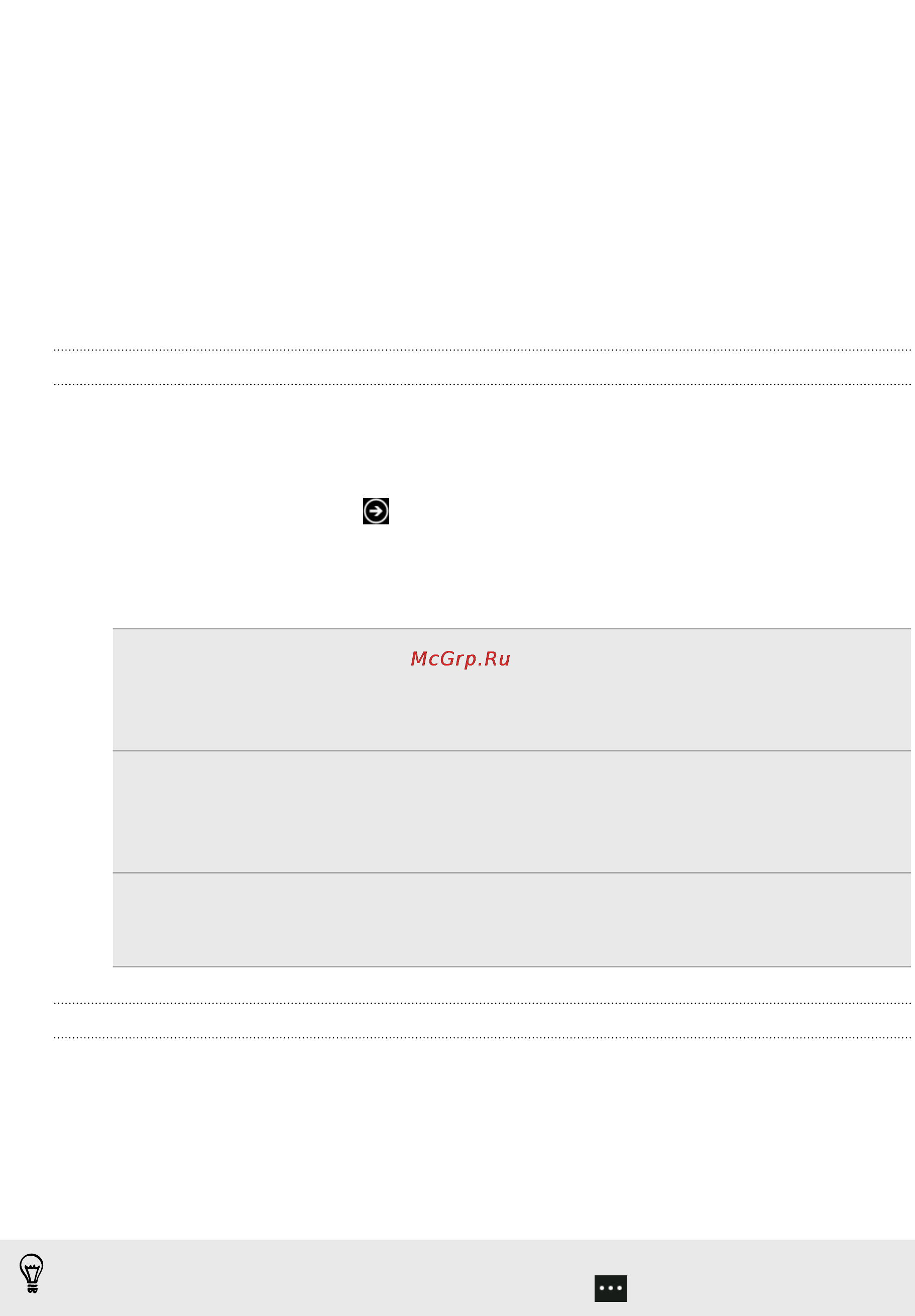 HTC Windows Phone 8X black [45/106] Сведения о разделе фото
