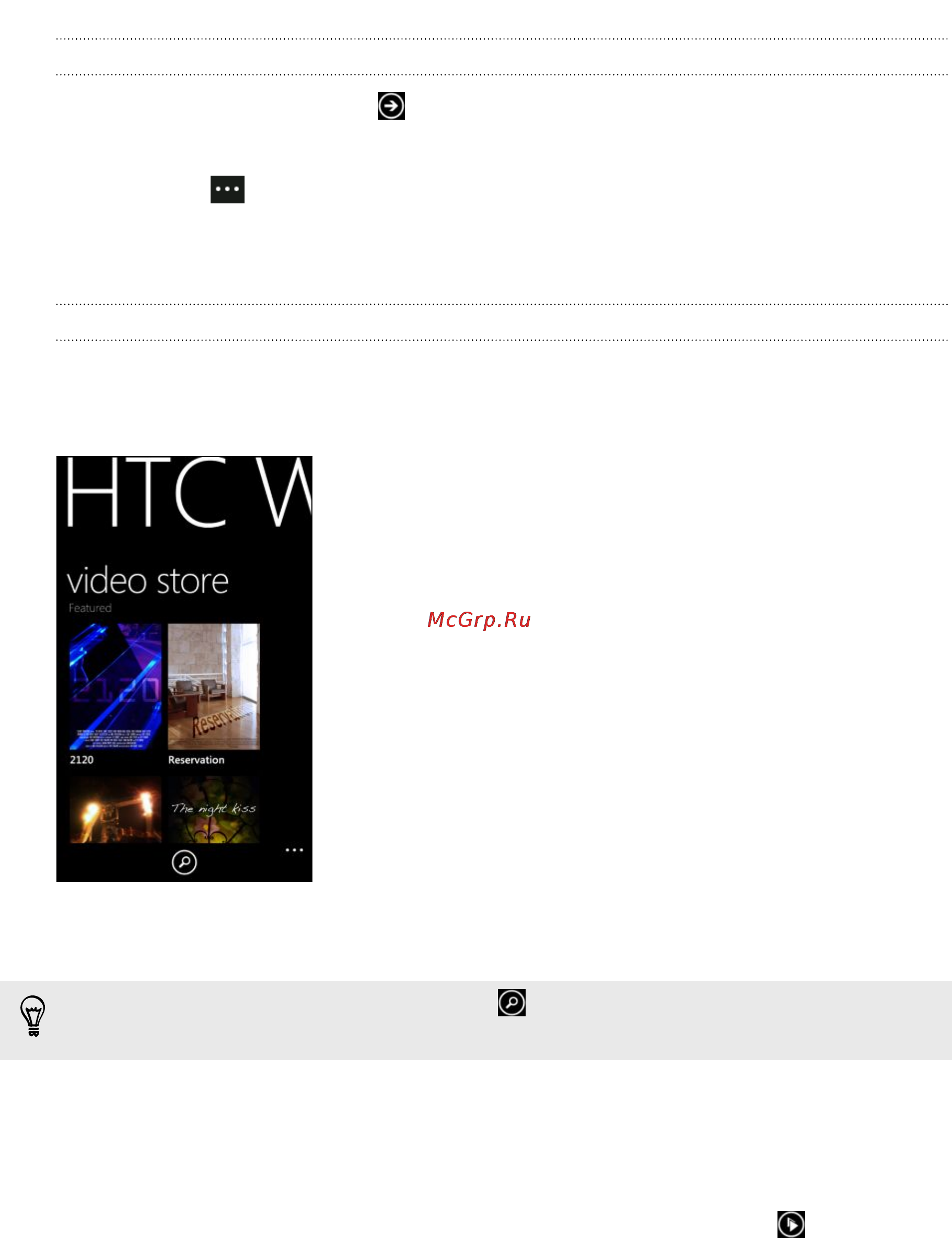 HTC Windows Phone 8X black [49/106] Создание или вход в свою учетную запись htc watch