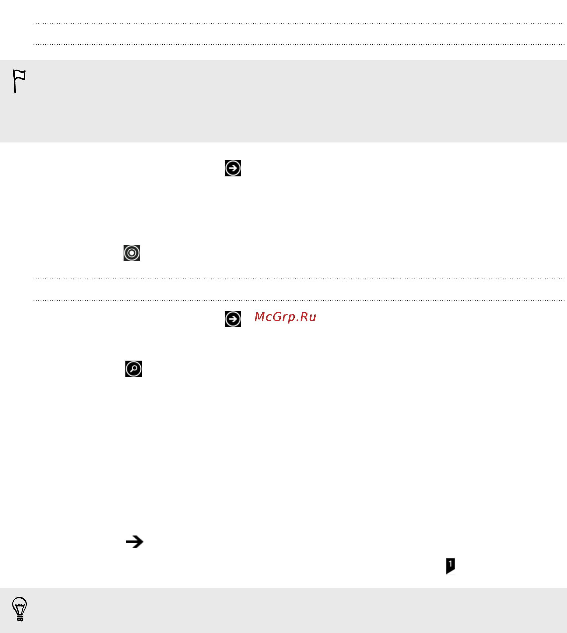 HTC Windows Phone 8X black [71/106] Поиск вашего местоположения