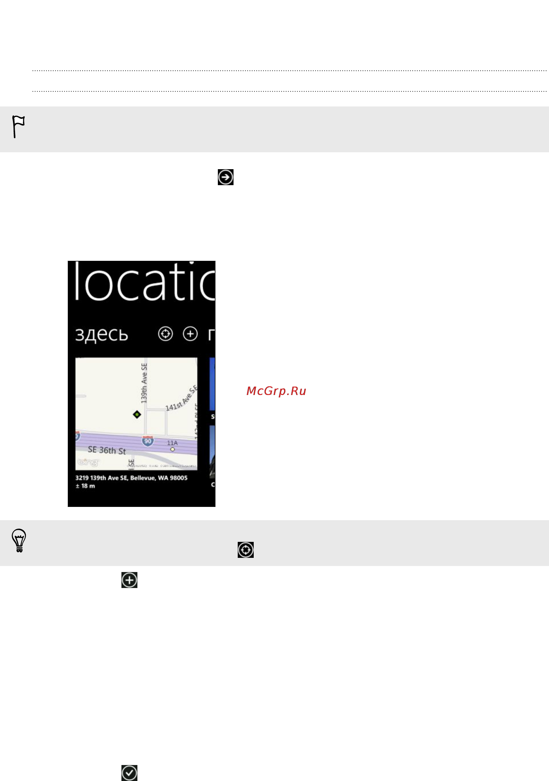 HTC Windows Phone 8X black [74/106] Добавление места в качестве элемента footprint
