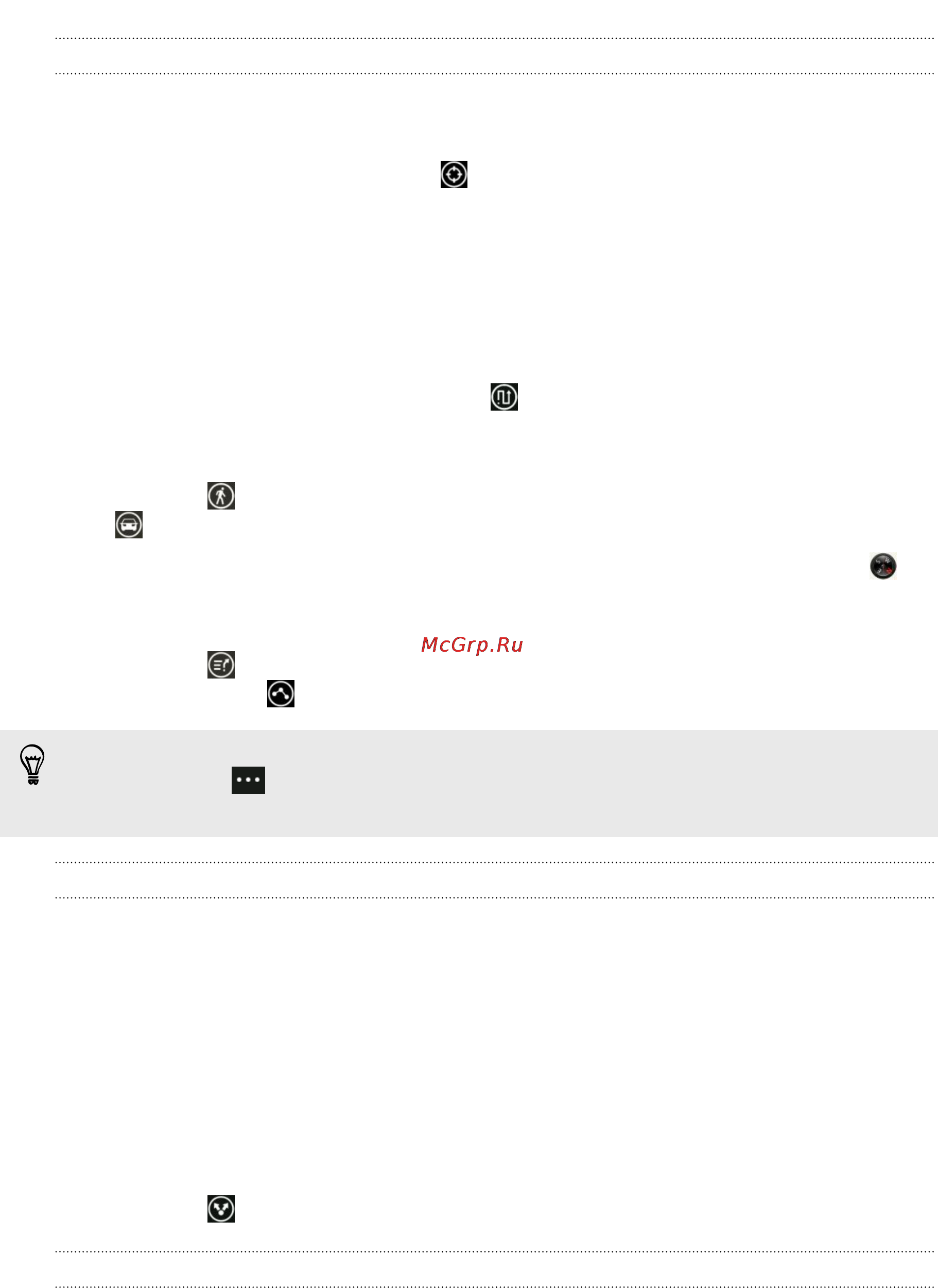 HTC Windows Phone 8X black [76/106] Прокладка маршрутов к элементу footprint