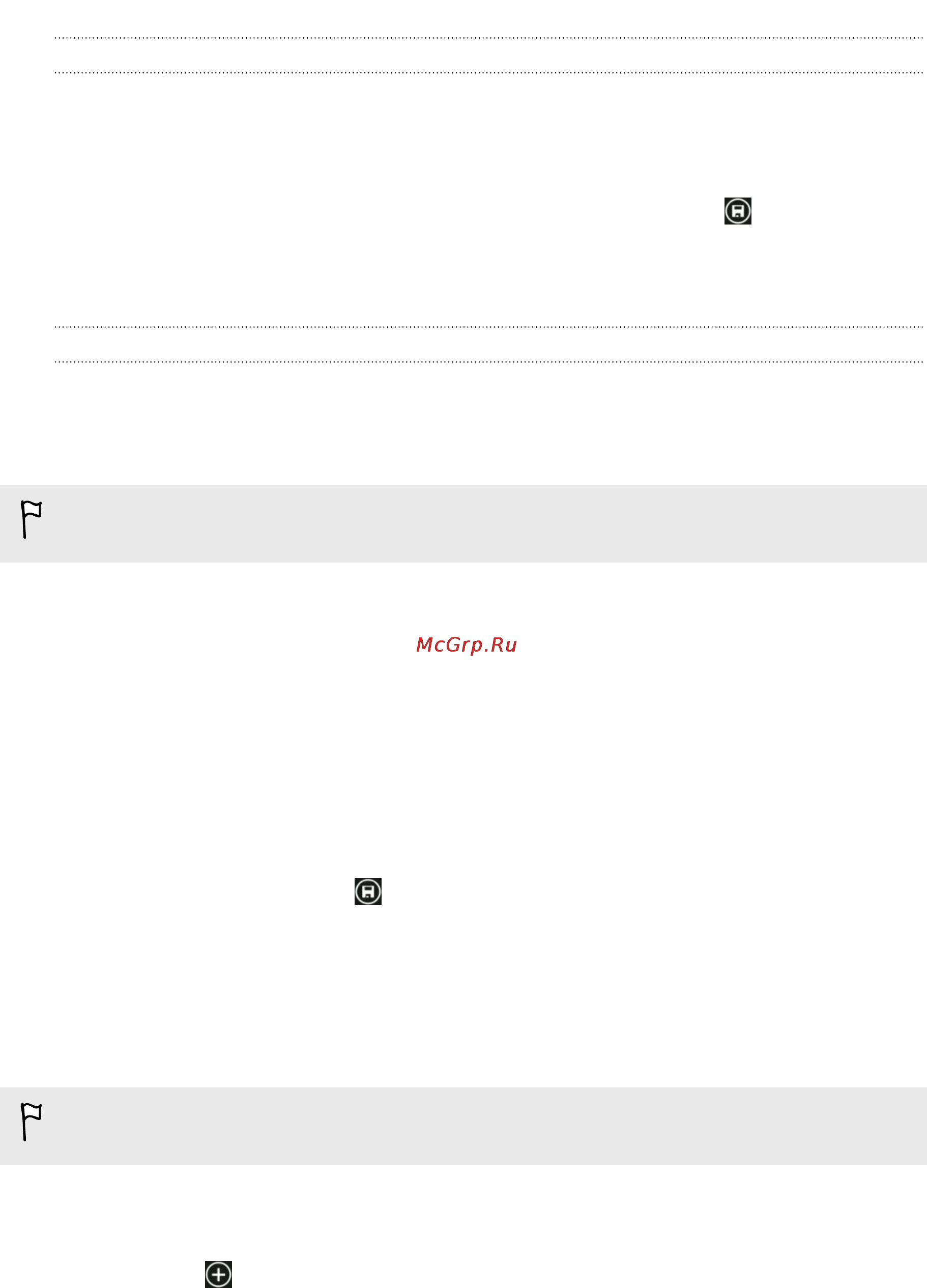 HTC Windows Phone 8X black [79/106] Быстрое создание встречи в интервале времени