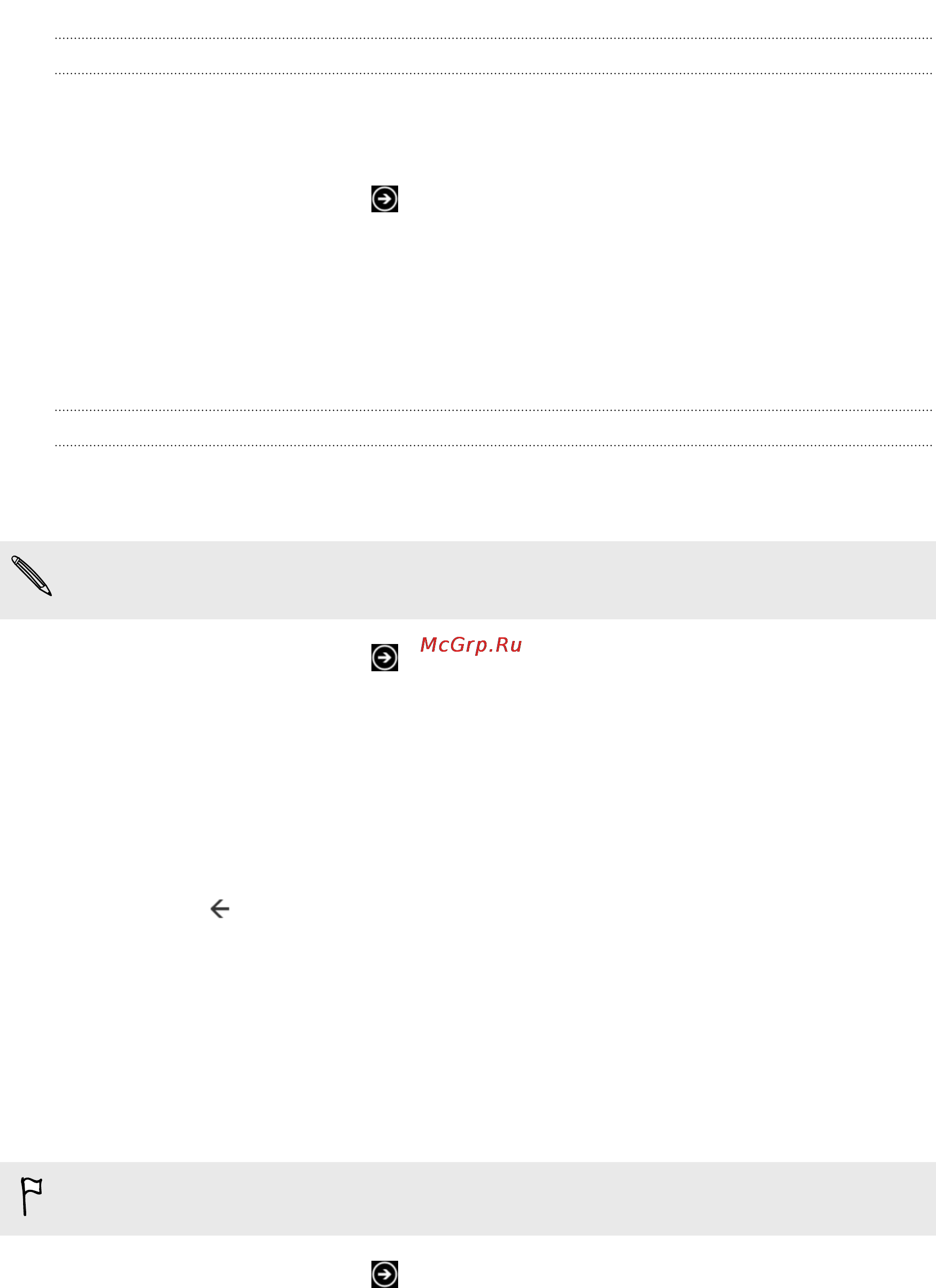 HTC Windows Phone 8X black [95/106] Выбор звуков уведомлений