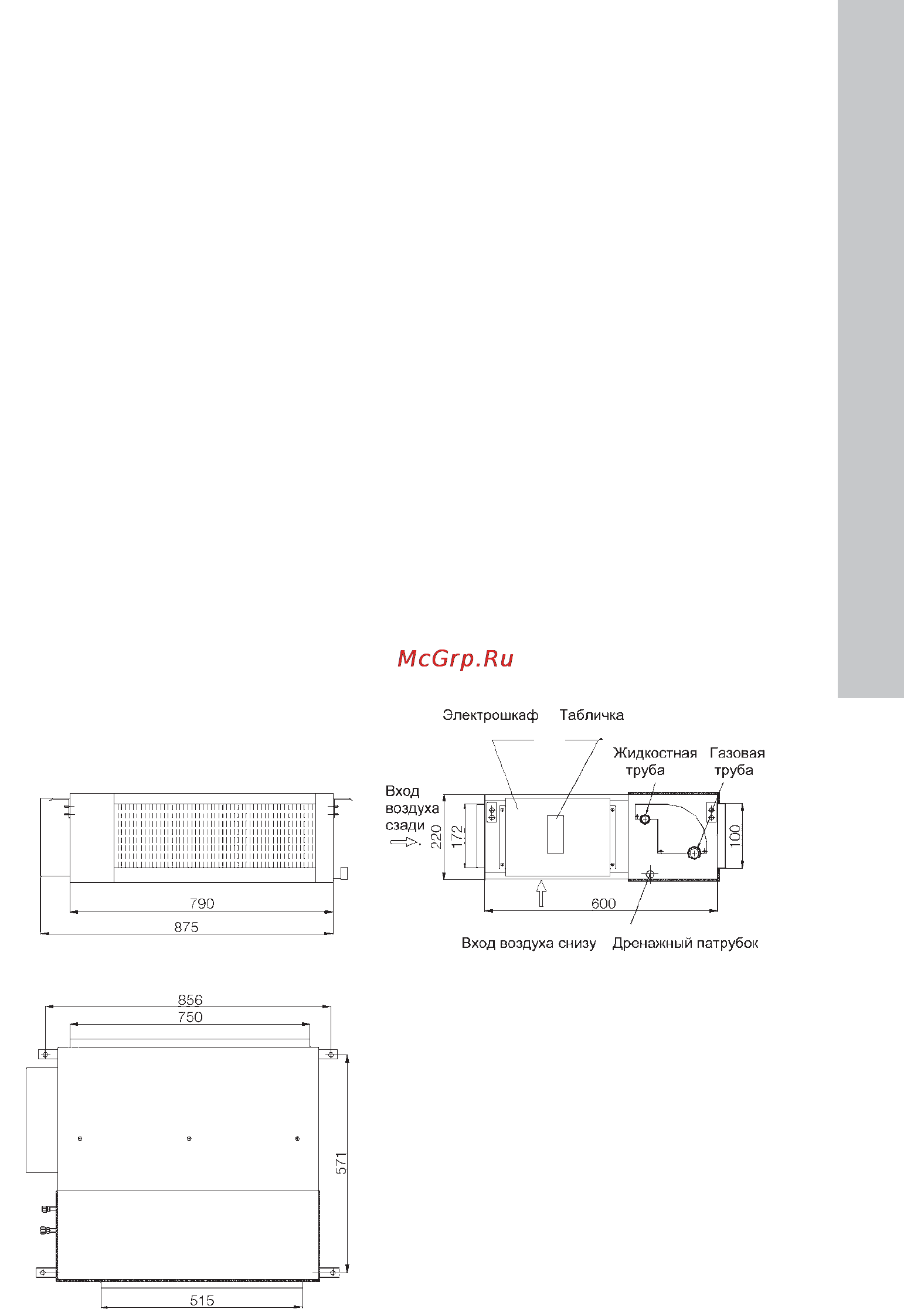Electrolux ESVMC4-56 [17/40] Канальные блоки