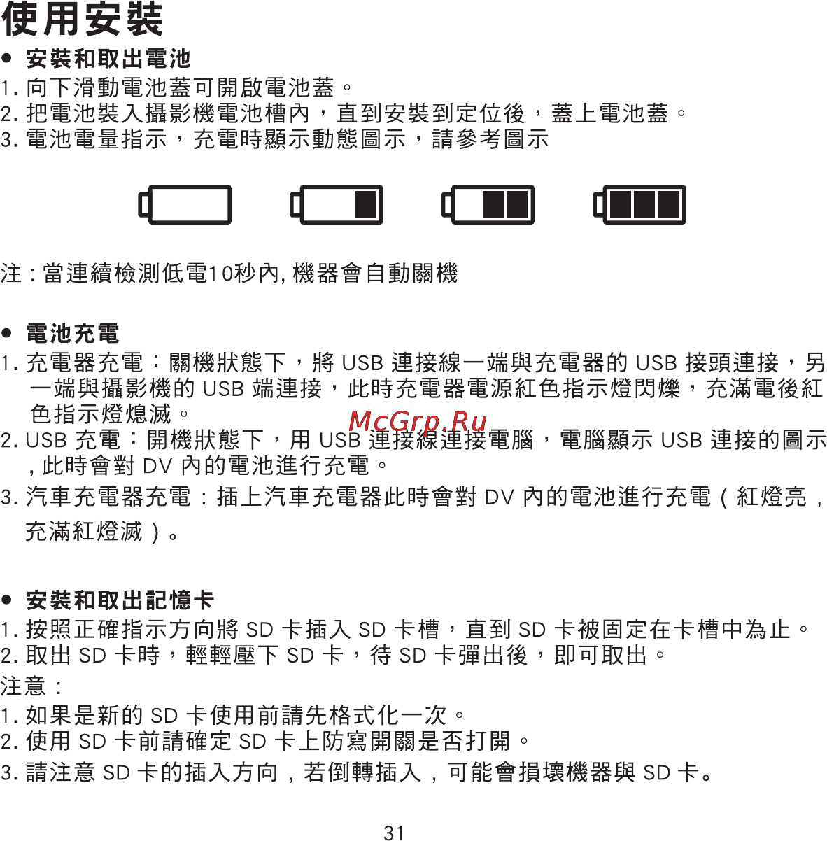 DOD F900LS [35/46] 頁面 35