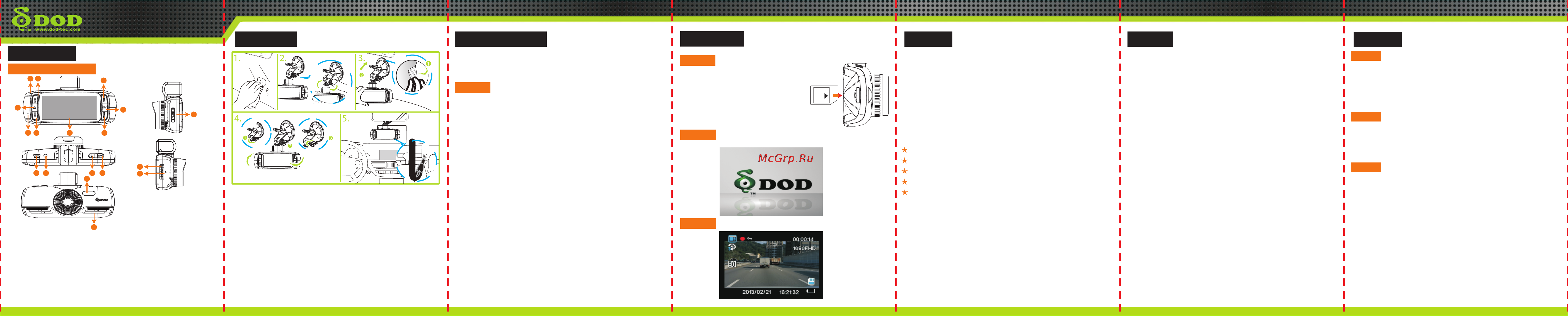 DOD LS430 Инструкция по эксплуатации онлайн