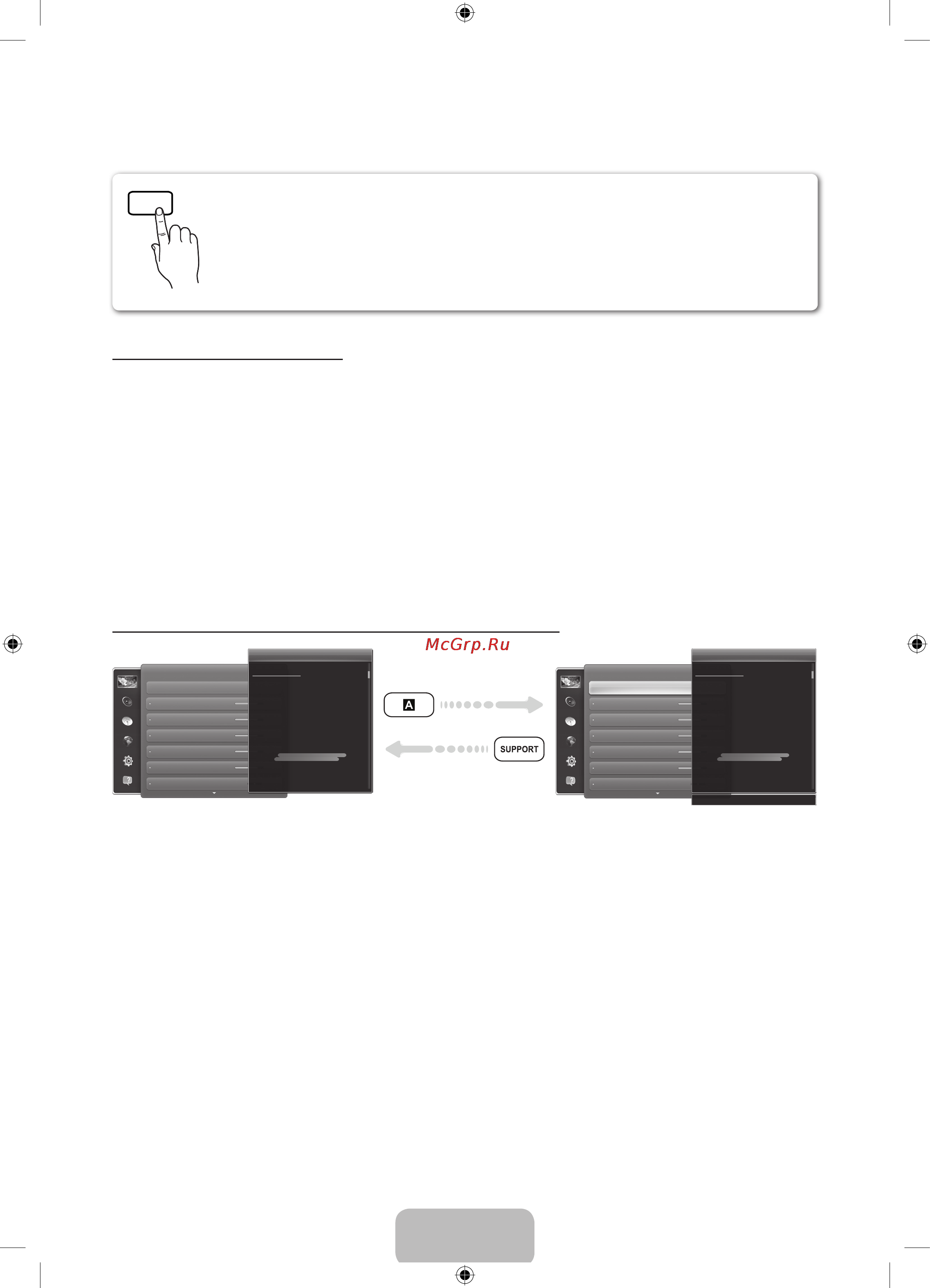 Samsung PS51 E557D1K [36/44] Перегляд електронного посібника