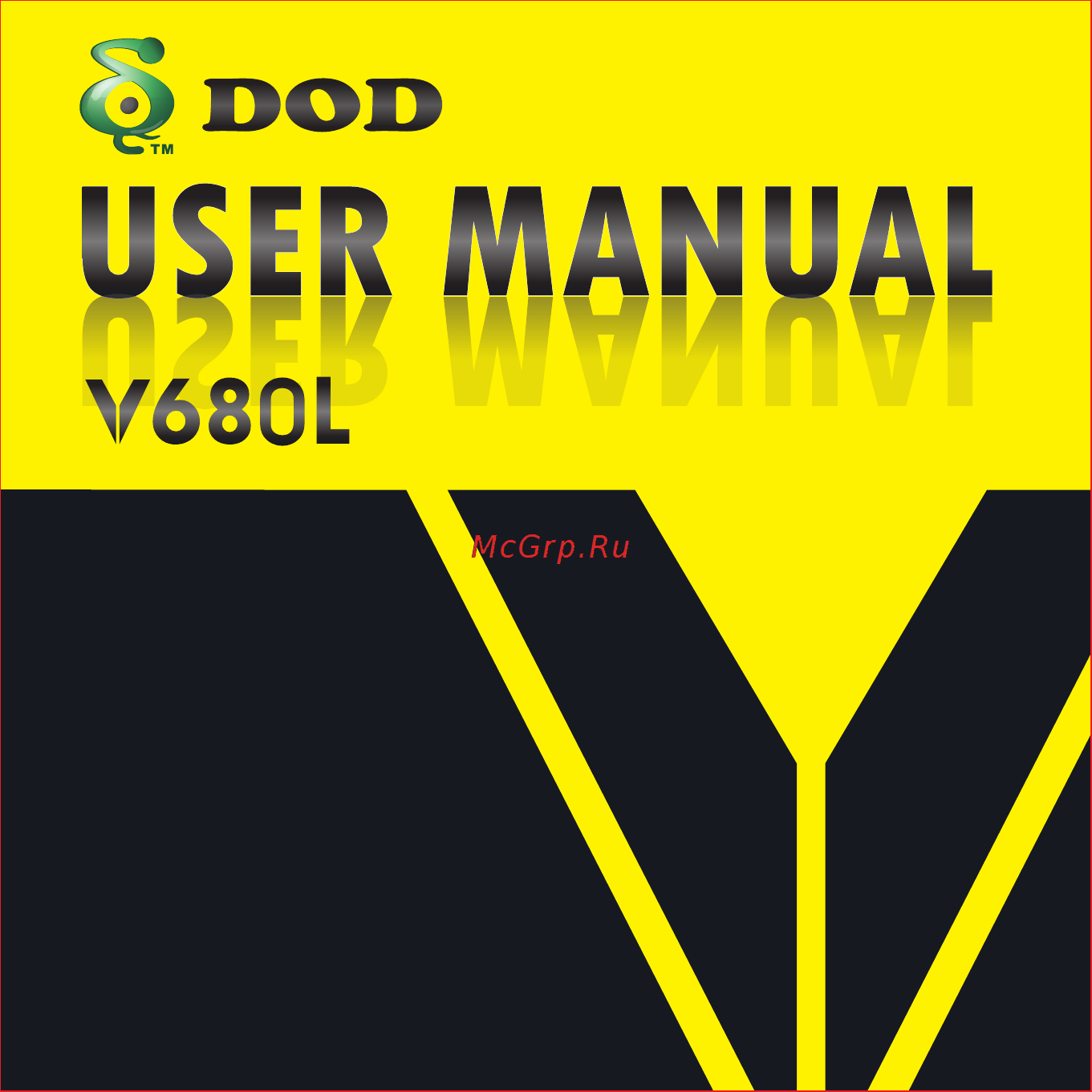 DOD V680L Инструкция по эксплуатации онлайн