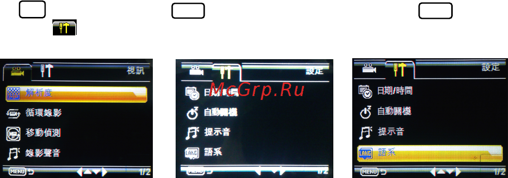 DOD V680L [21/29] 操作步驟說明