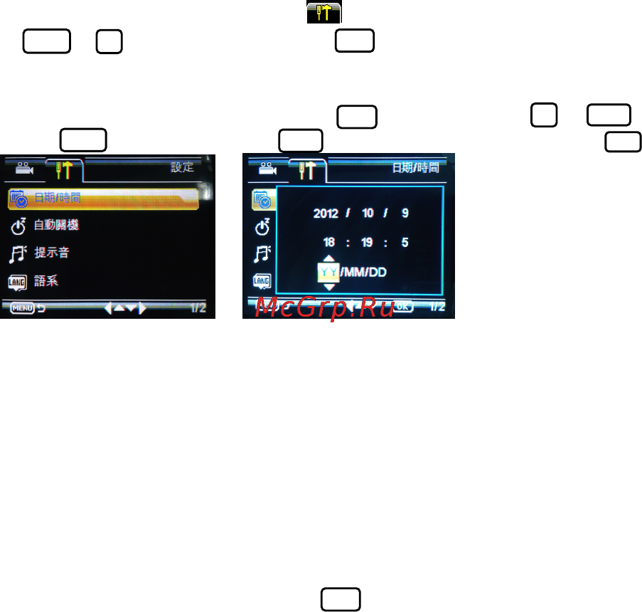 DOD V680L [22/29] 選單設定說明