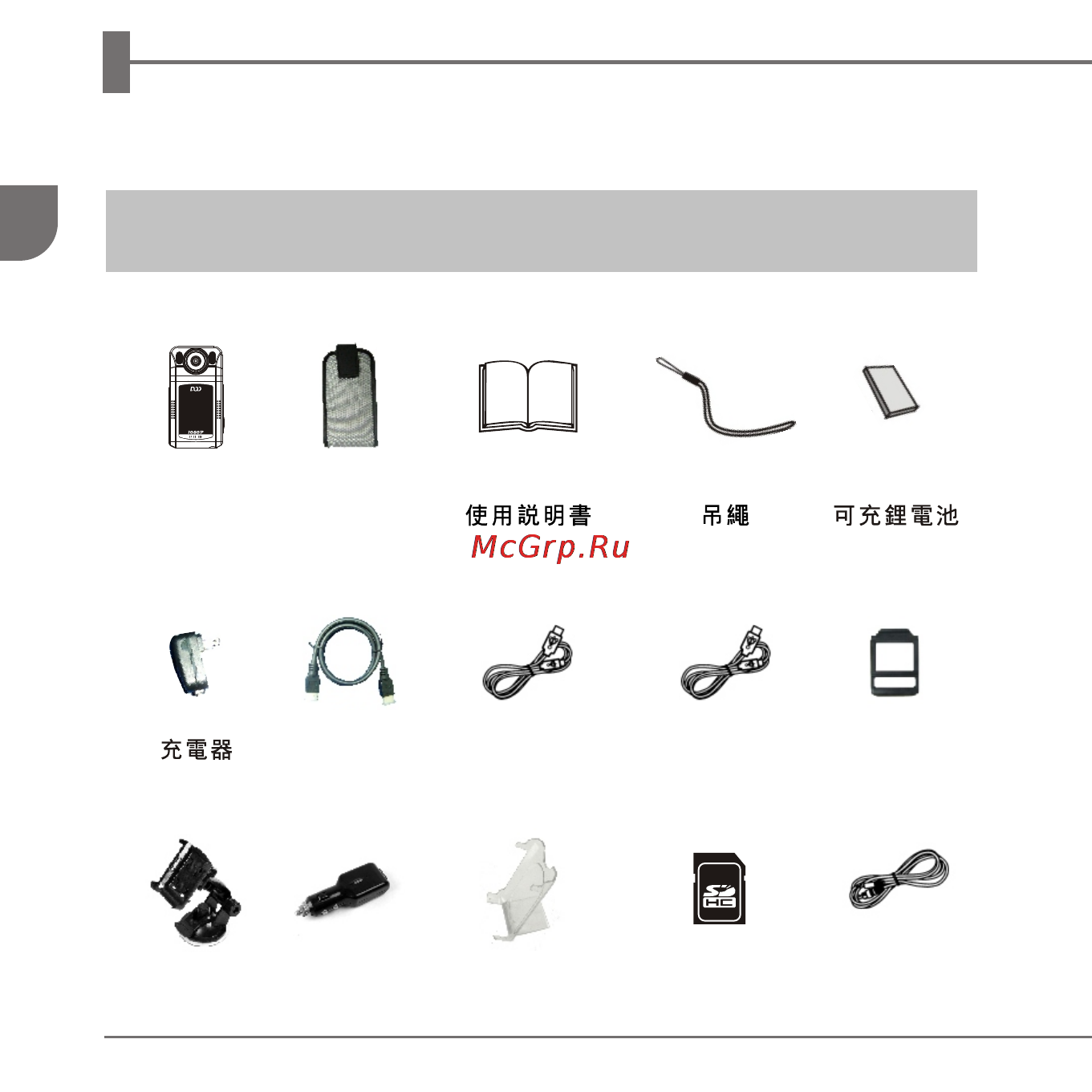 DOD F500HD [53/56] 頁面 53