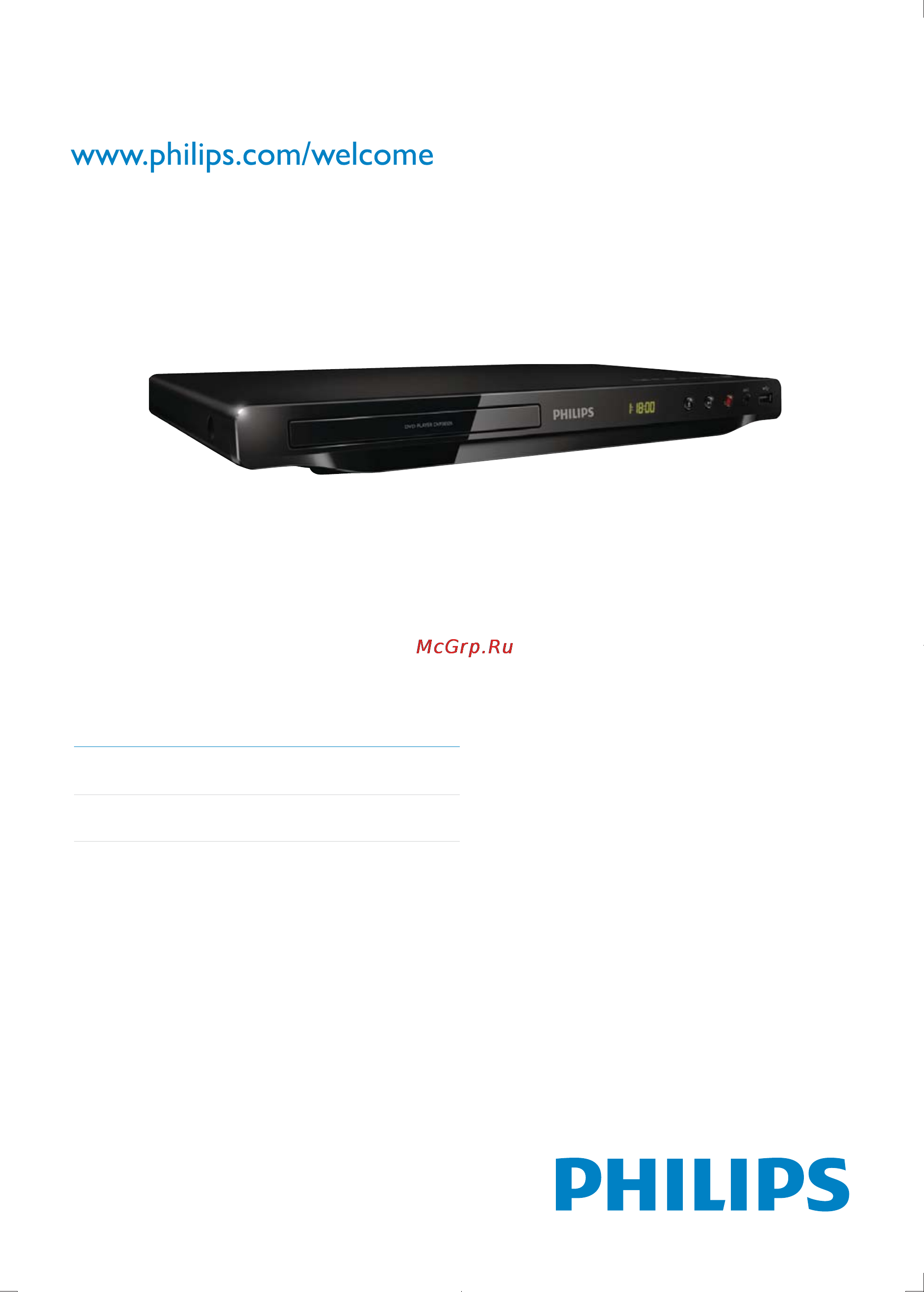 Philips DVP3852K/51 Инструкция по эксплуатации онлайн