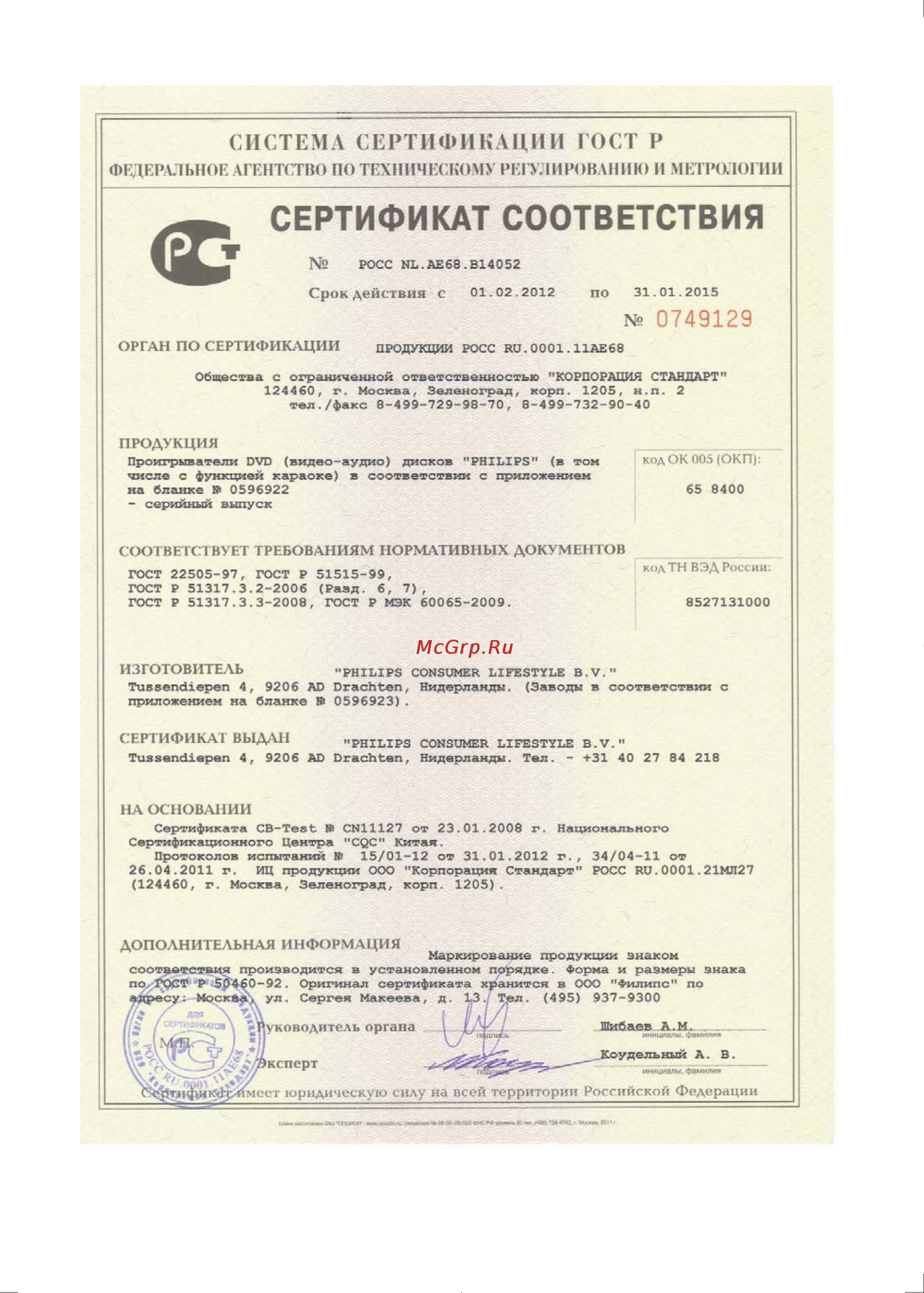 Philips DVP3852K/51 Инструкция по эксплуатации онлайн [32/36] 76579