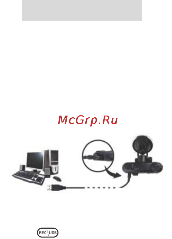 DOD GS300 [44/94] Connecting to pc