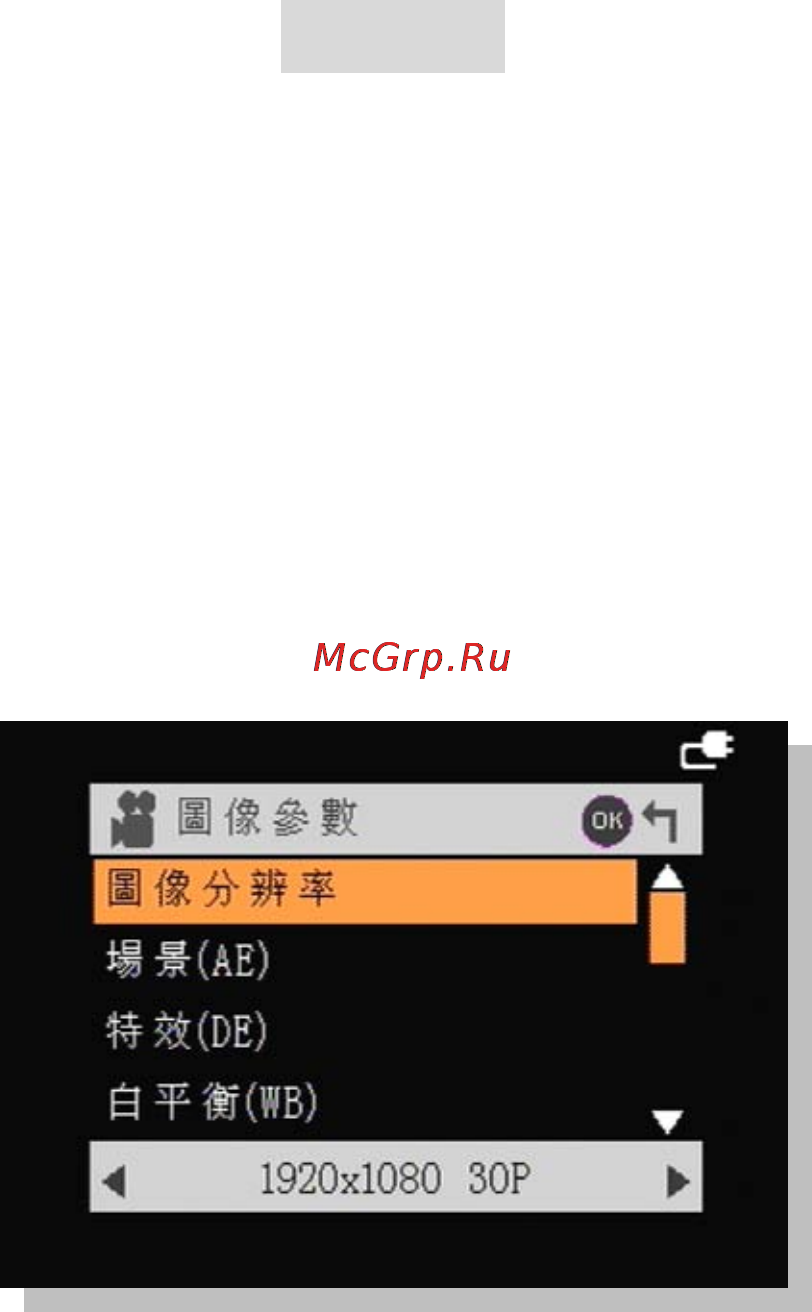 DOD GS300 [61/94] 選單操作