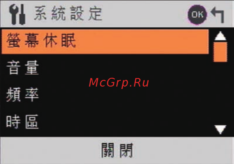 DOD GSE520 [75/100] 系統設定