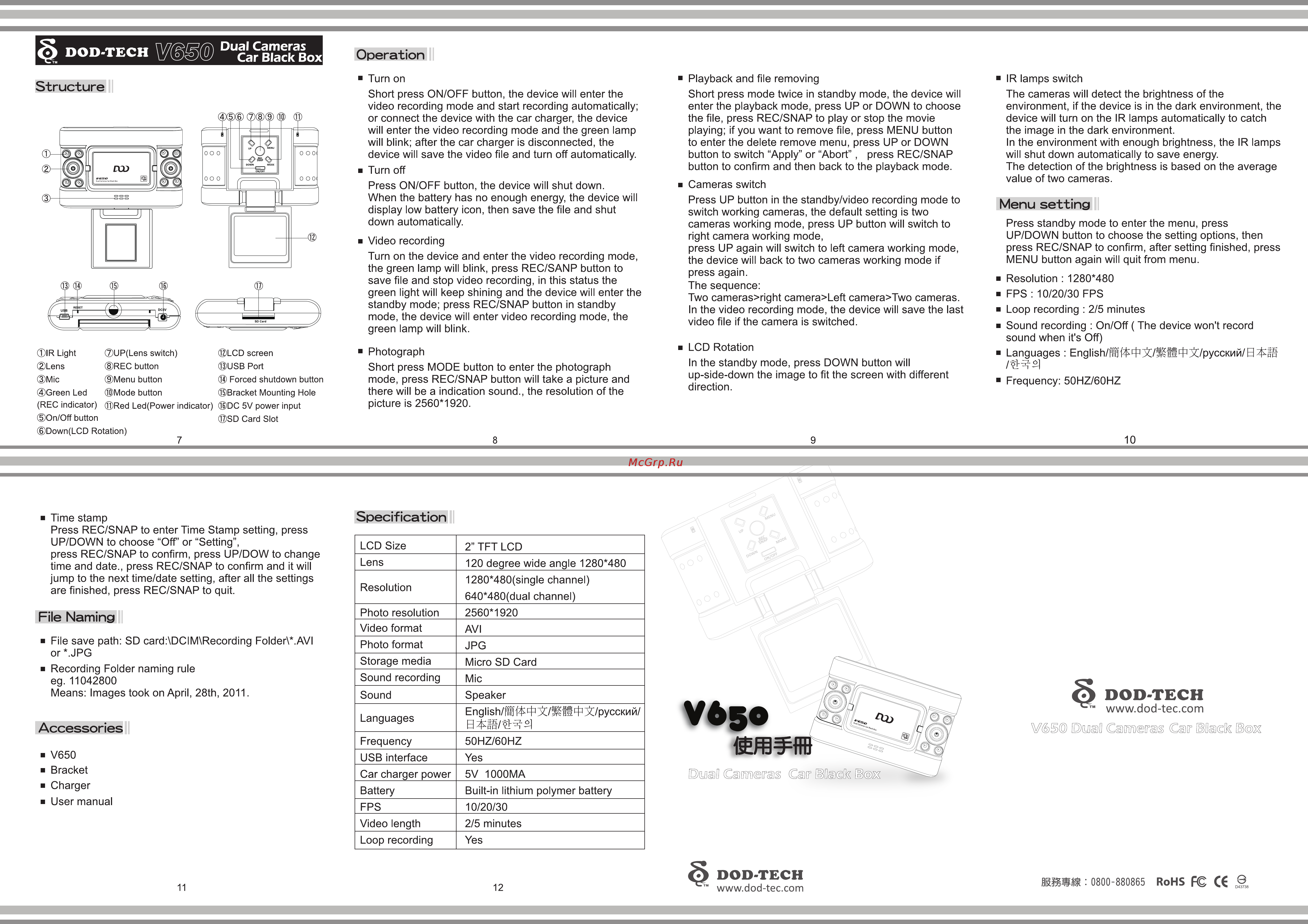 DOD V650 [2/2] Dod tech