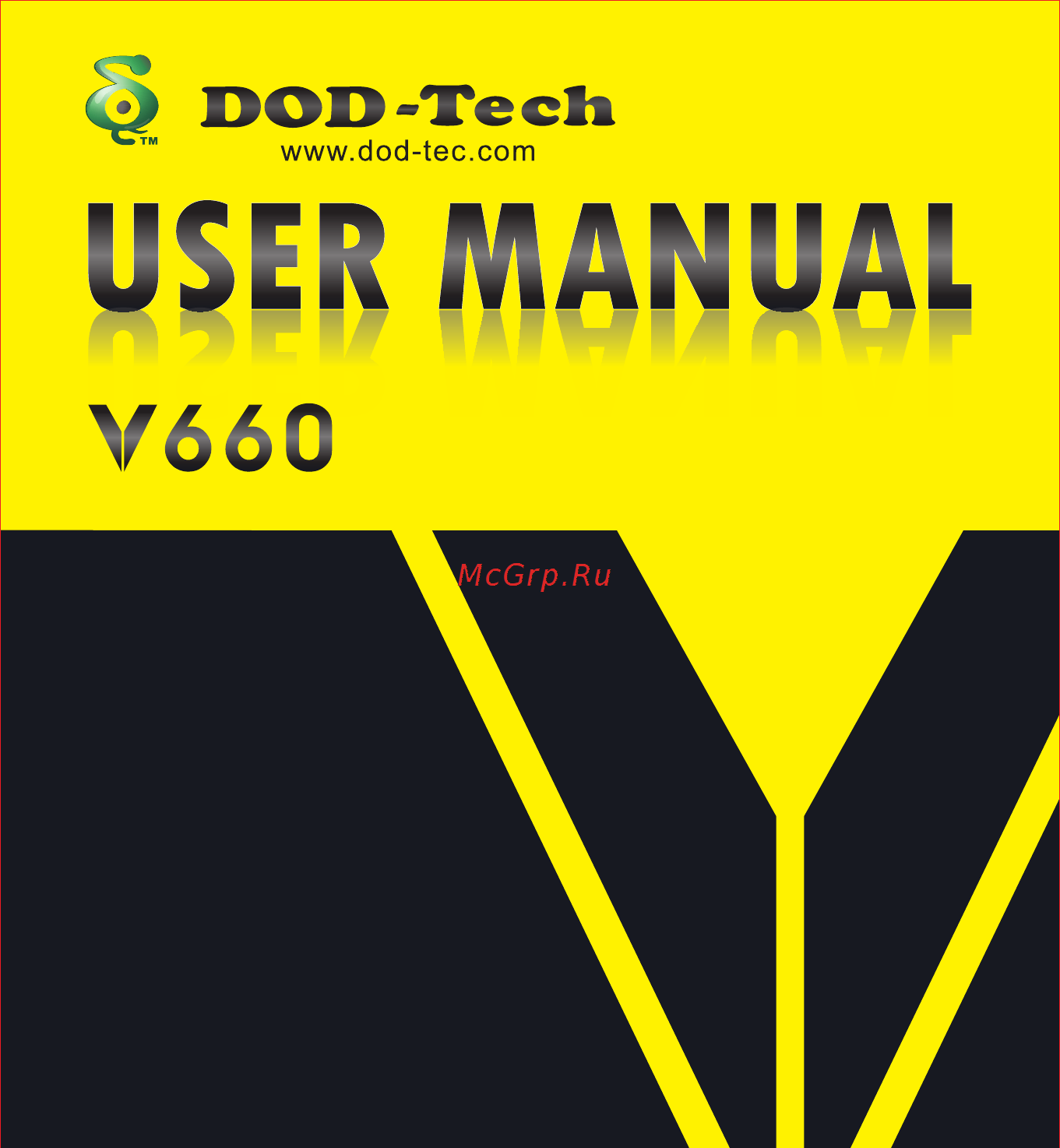 DOD V660 Инструкция по эксплуатации онлайн
