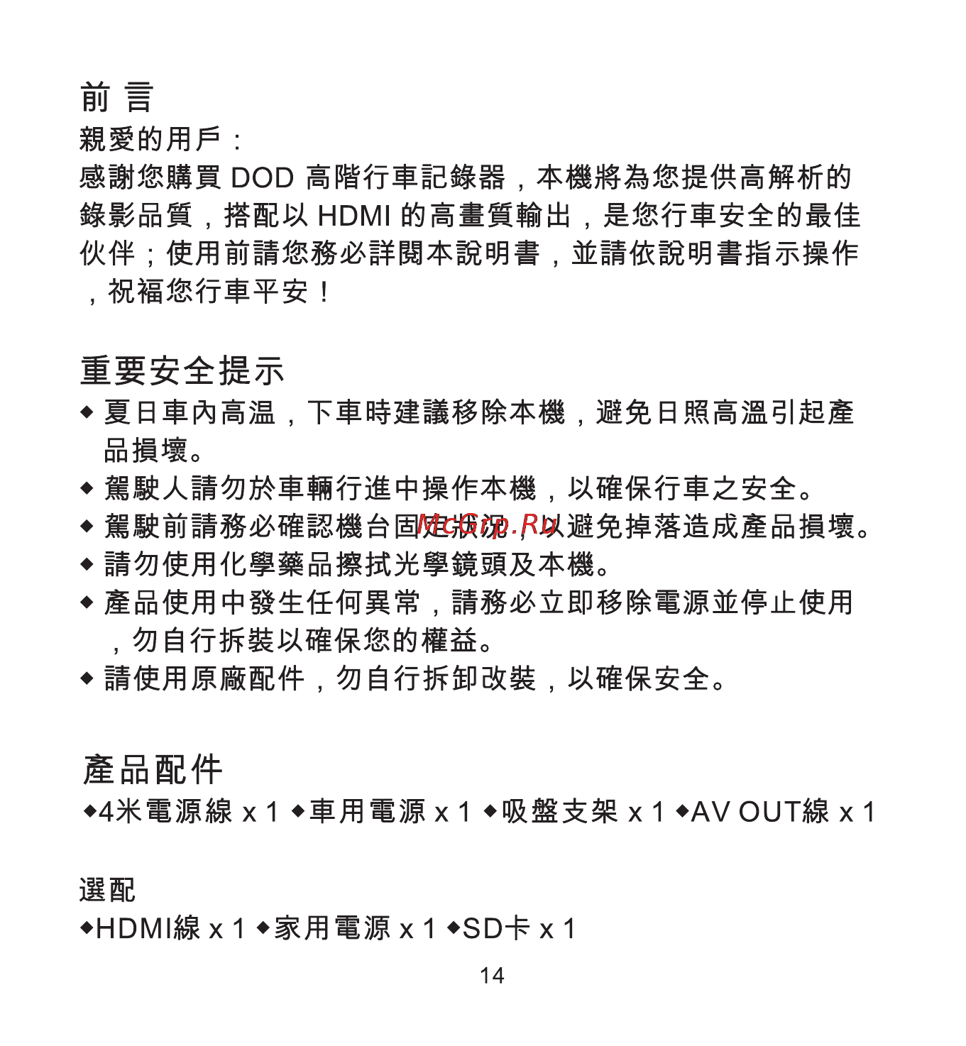 DOD V660II [17/32] 頁面 17