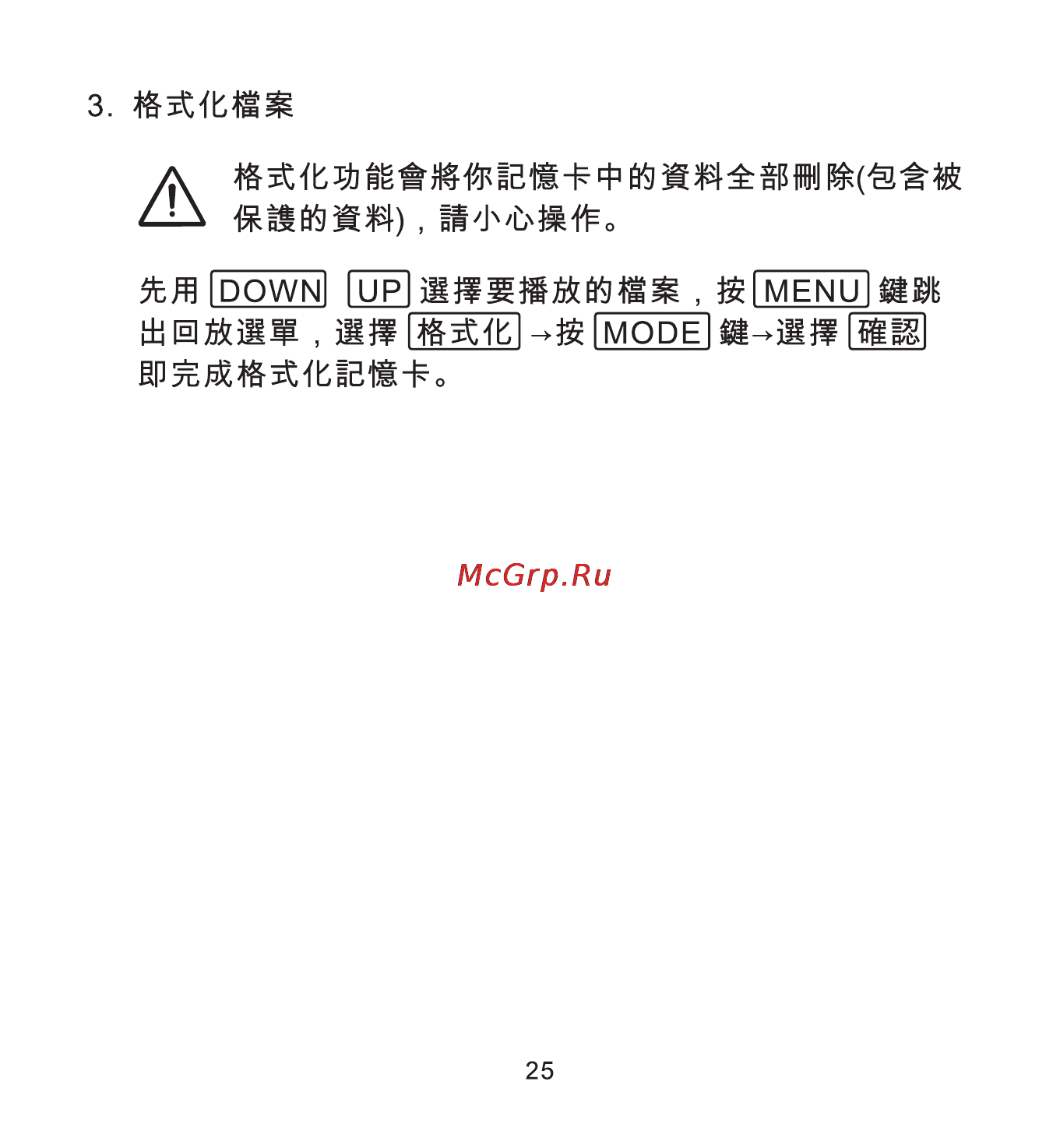 DOD V660II [28/32] 頁面 28