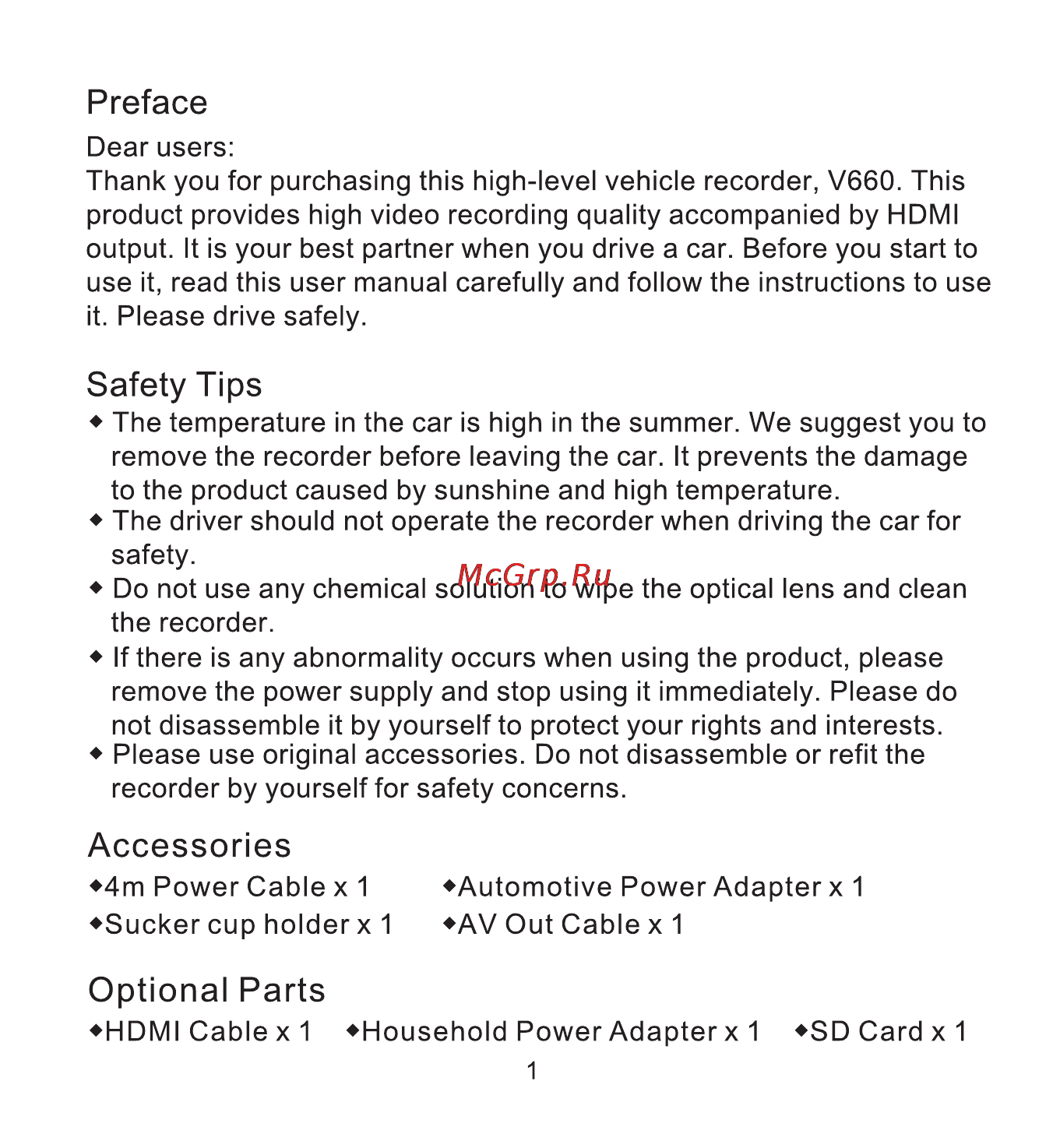 DOD V660II [4/32] Optional parts