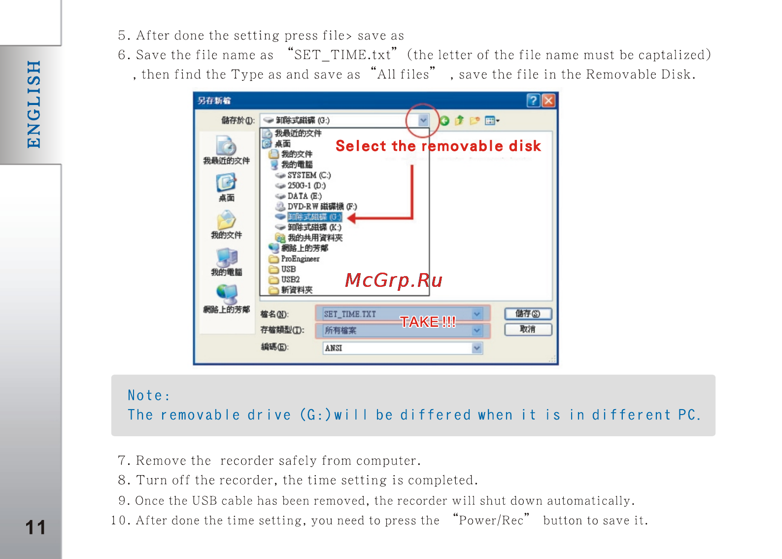 DOD VR-H1 [15/42] Note the removable drive g wi i i be differed when it is in different pc