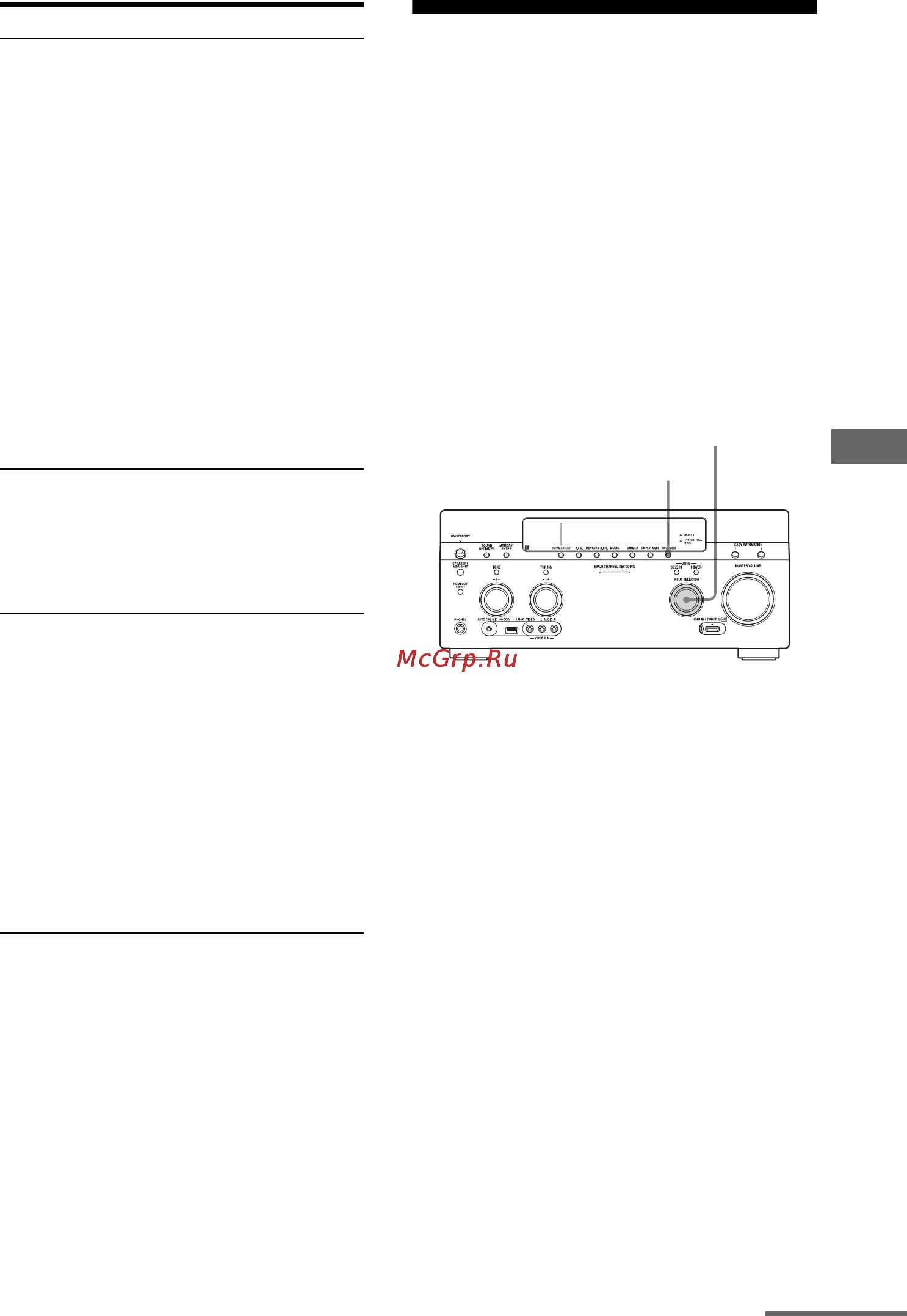Sony STRDA5800ES [87/167] Переключение между цифровым и аналоговым звучанием