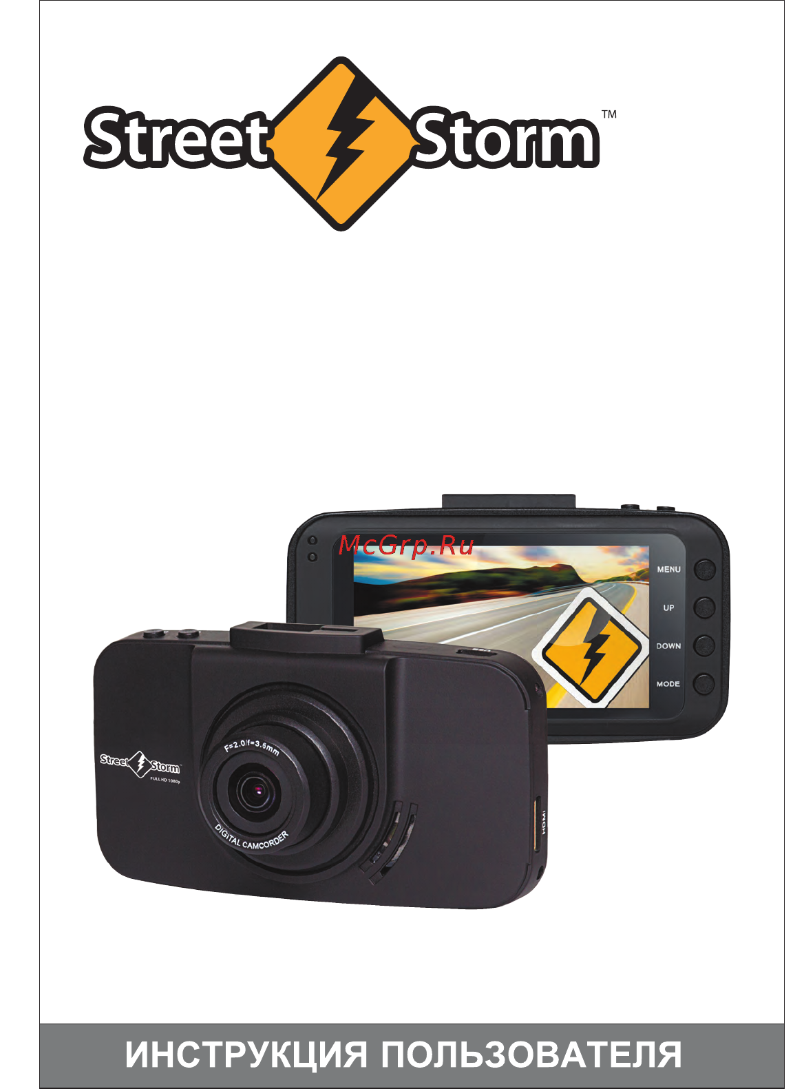 Street Storm CVR-A7710 Инструкция по эксплуатации онлайн