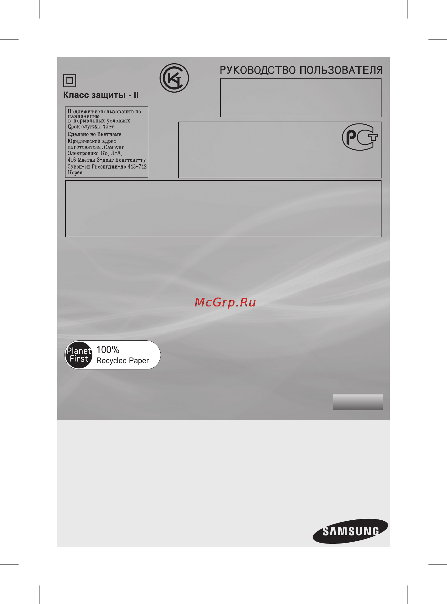 Samsung SC-4472S3G [2/17] Русский