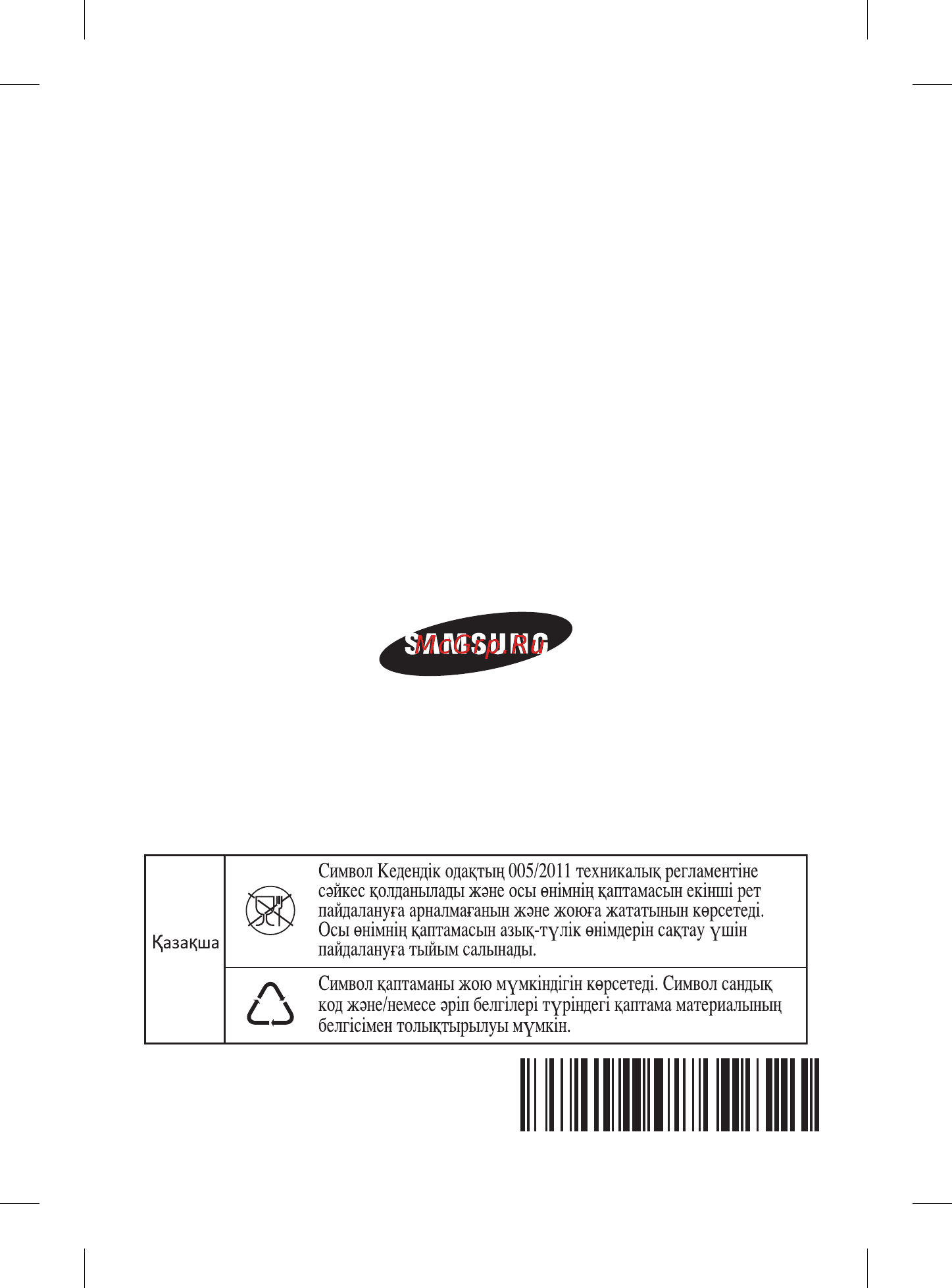 Samsung VCDC20BH [49/49] Code no dj68 00665d rev 0