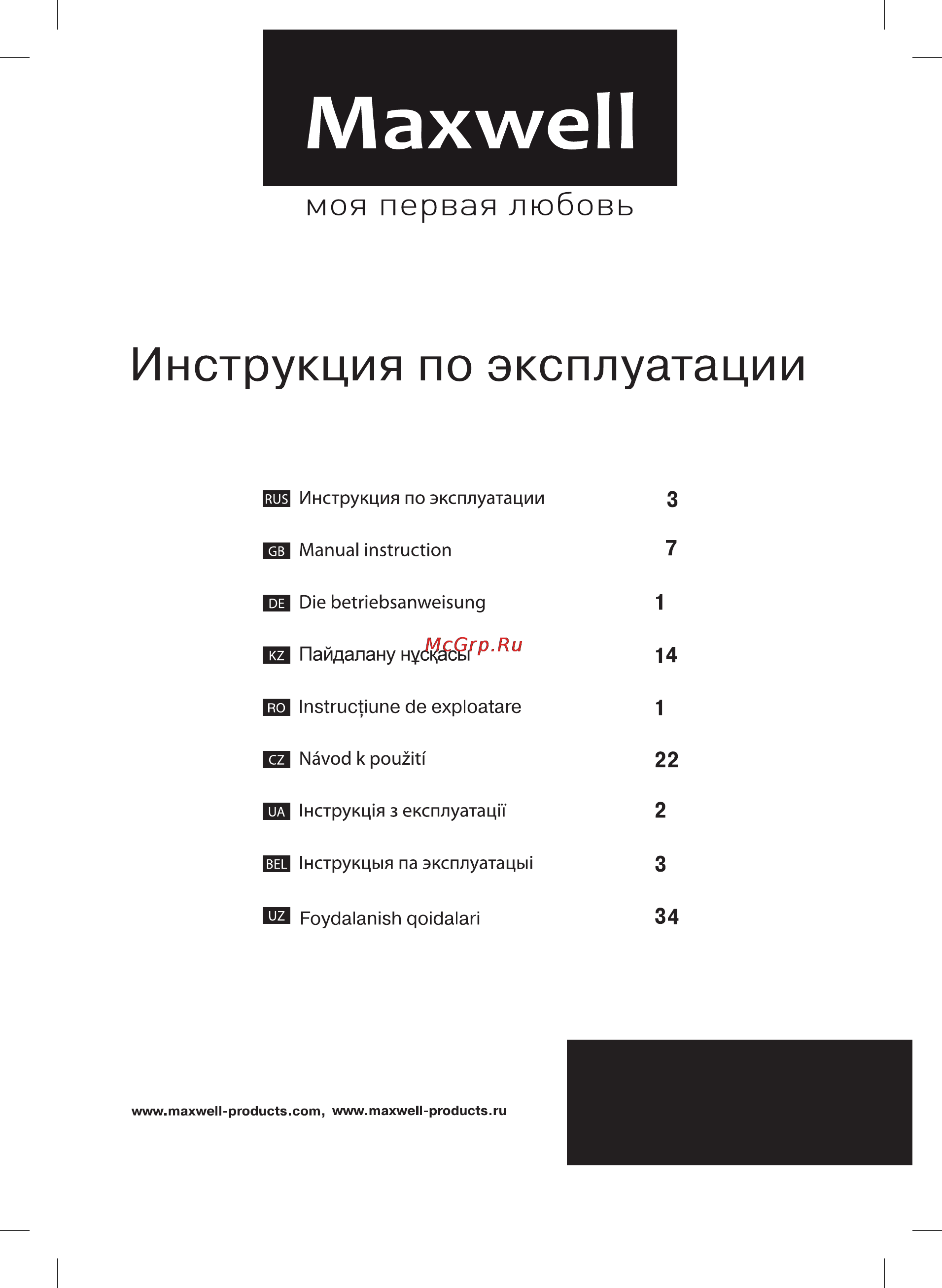 Maxwell MW-3703B Инструкция по эксплуатации онлайн