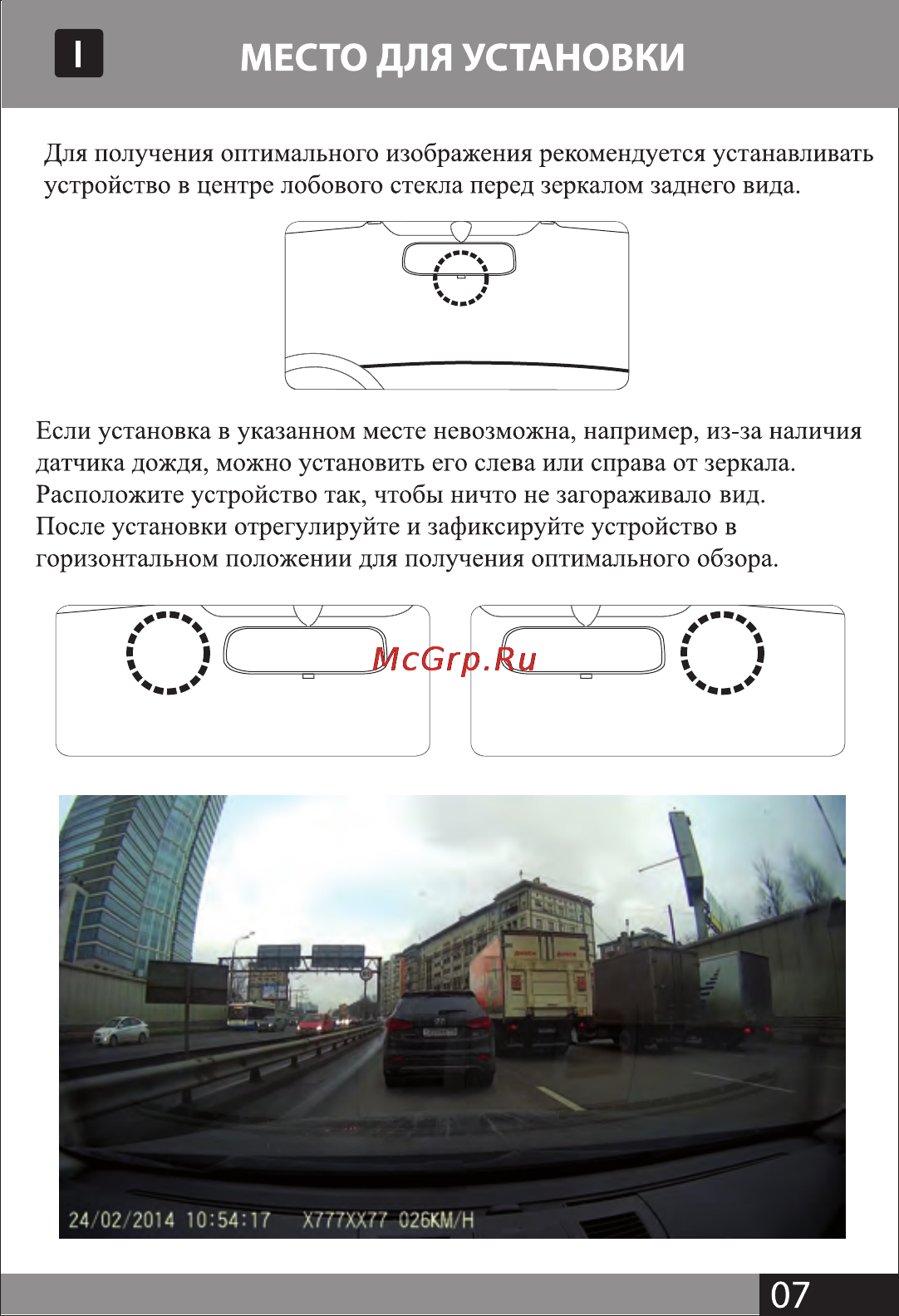 Street Storm CVR-N9710 [7/14] Manual_n9710 l 7 print