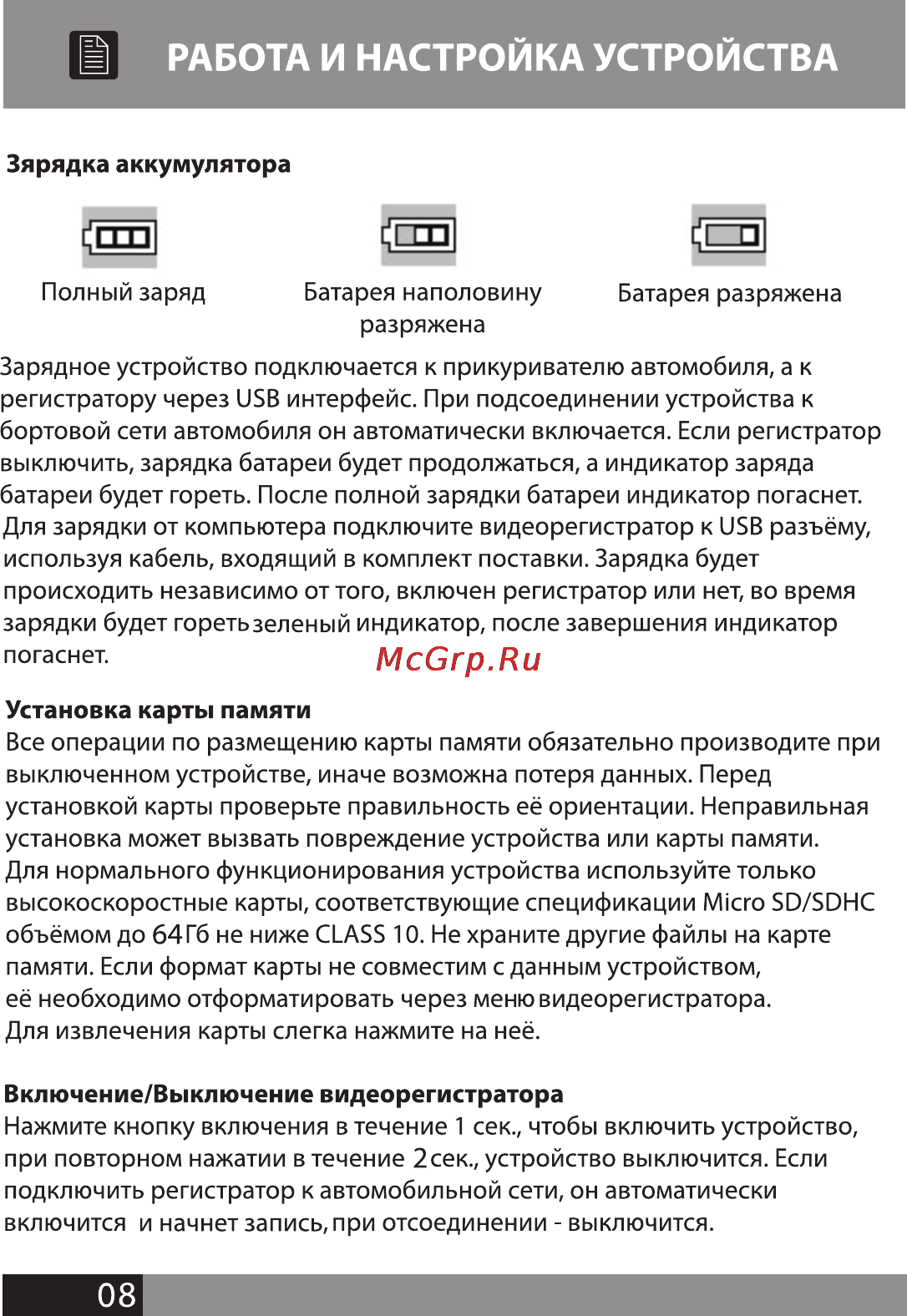 Street Storm CVR-N9710 [8/14] Manual_n9710 l 8 print
