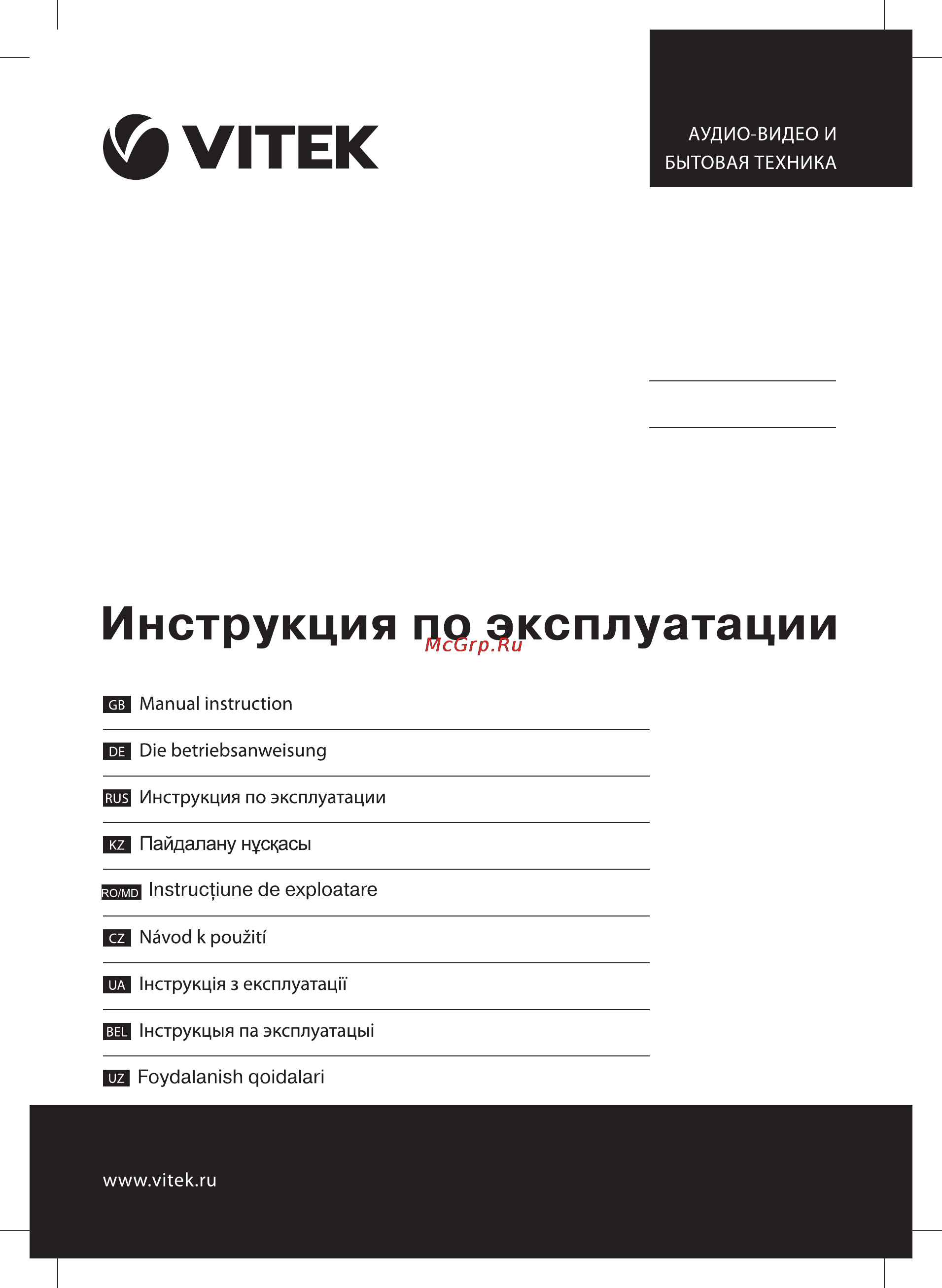 Vitek VT-1224 B Инструкция по эксплуатации онлайн