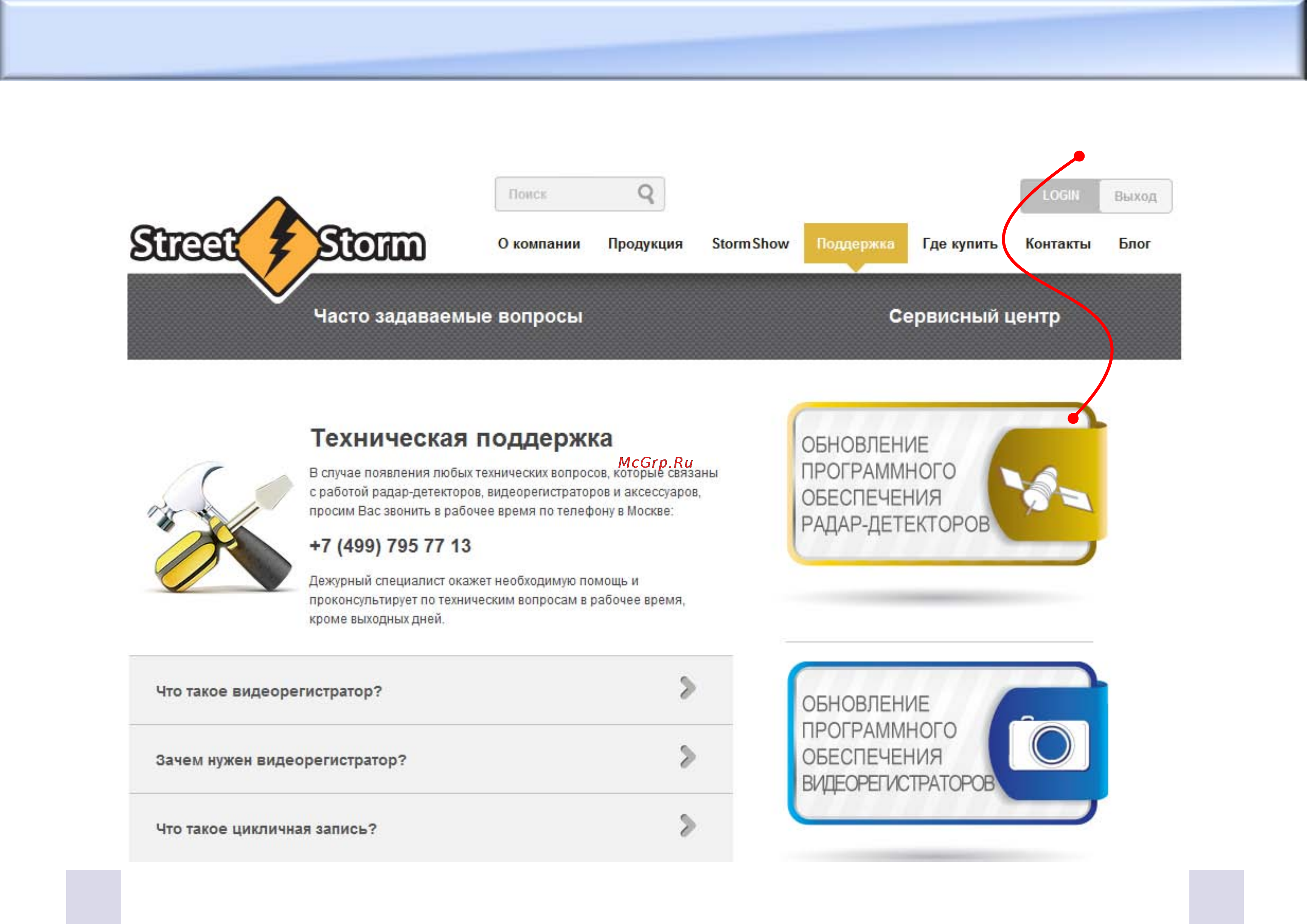Street Storm STR-9530EX [21/24] Инструкция по скачиванию по для радар детекторов streetstorm
