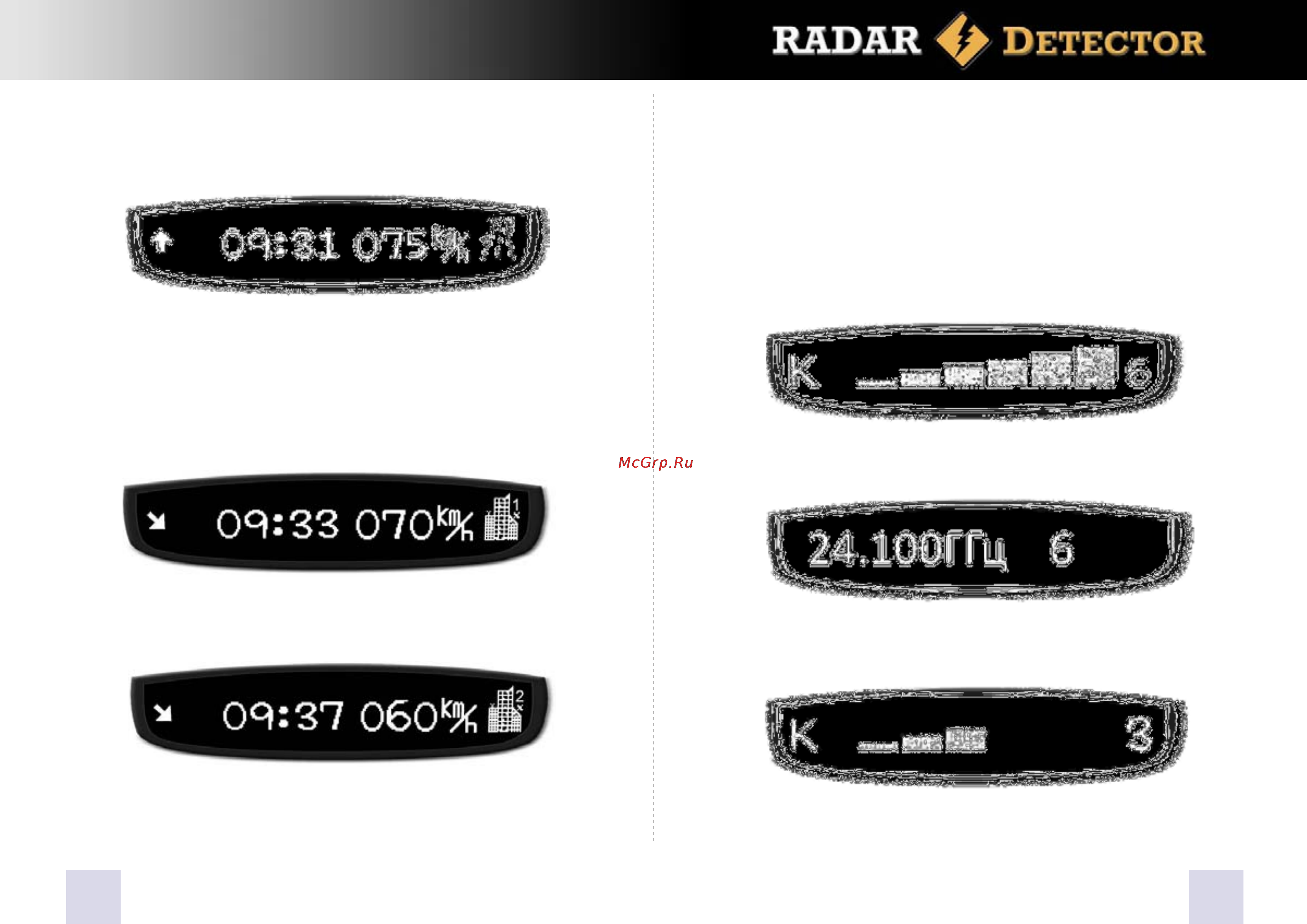 Street Storm STR-9540EX [8/24] Идикация при обнаружении радара