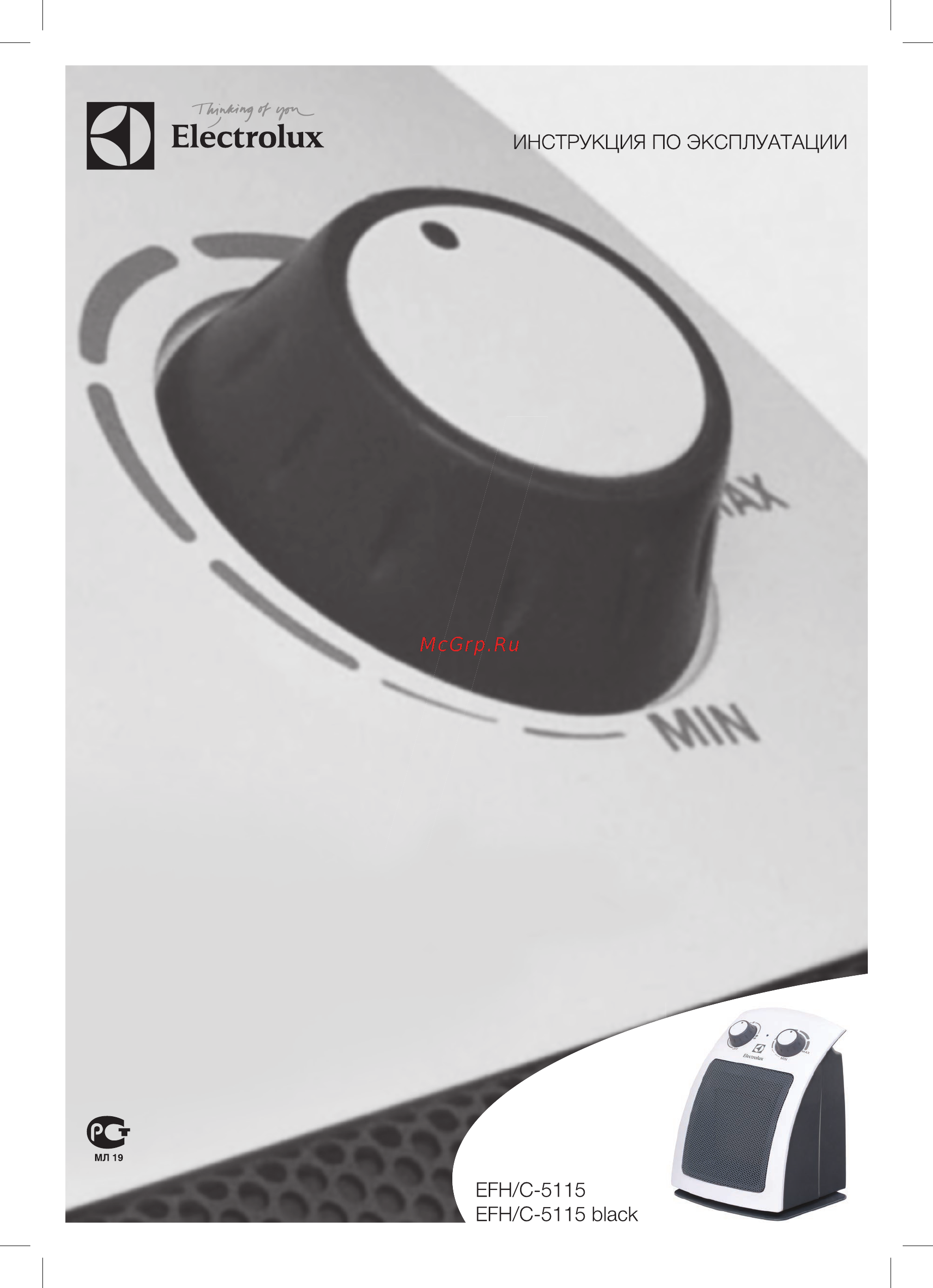 Electrolux EFH/C-5115 Black Инструкция по эксплуатации онлайн