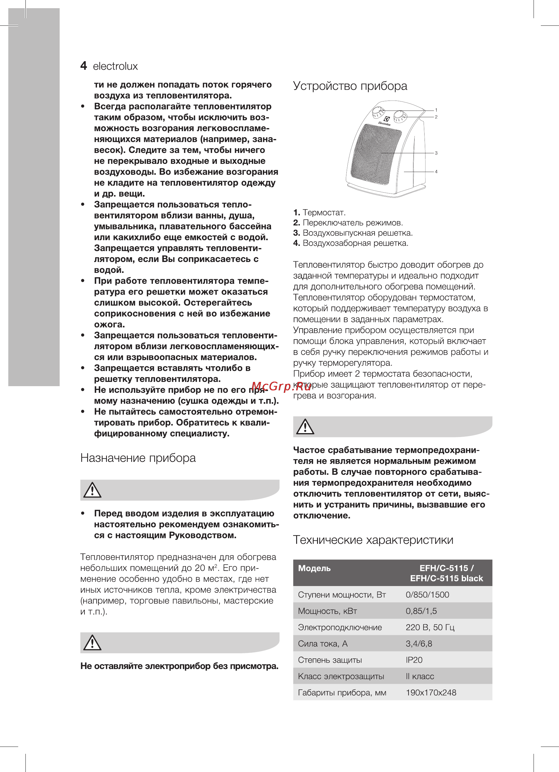Electrolux EFH/C-5115 Black [4/10] Технические характеристики