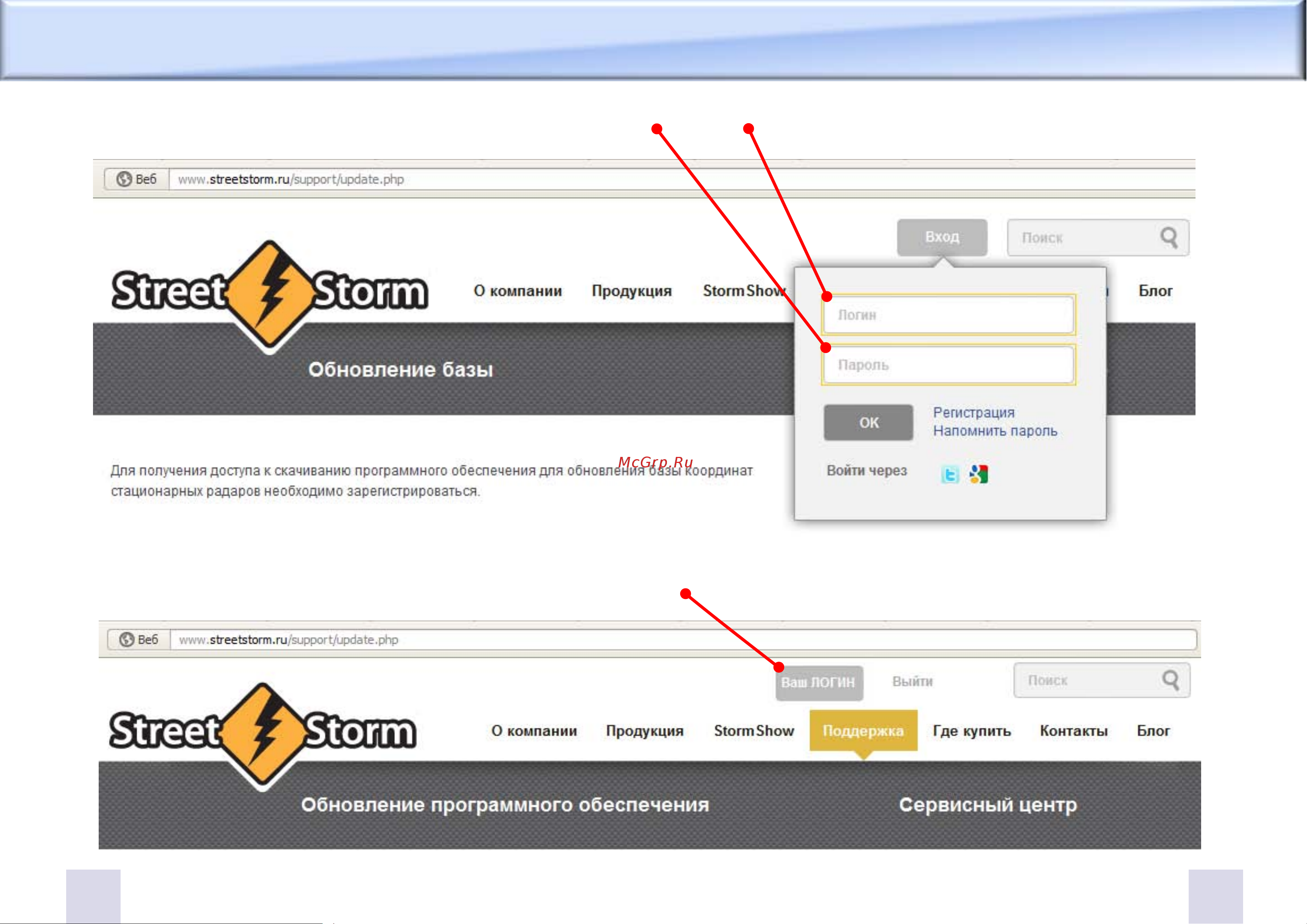 Street Storm STR-9040EX [17/20] Инструкция по скачиванию по для радар детекторов streetstorm