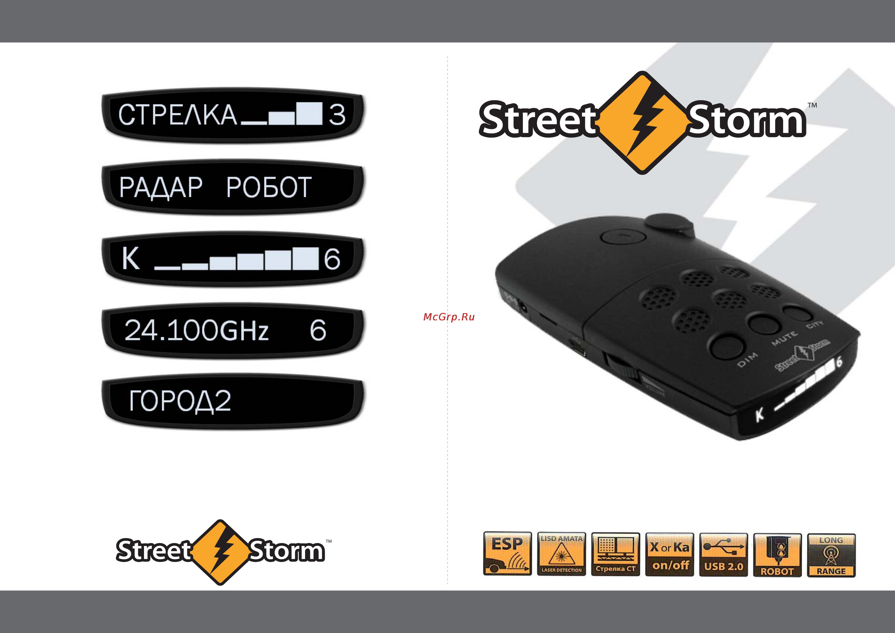 Street Storm STR-8030EX Инструкция по эксплуатации онлайн