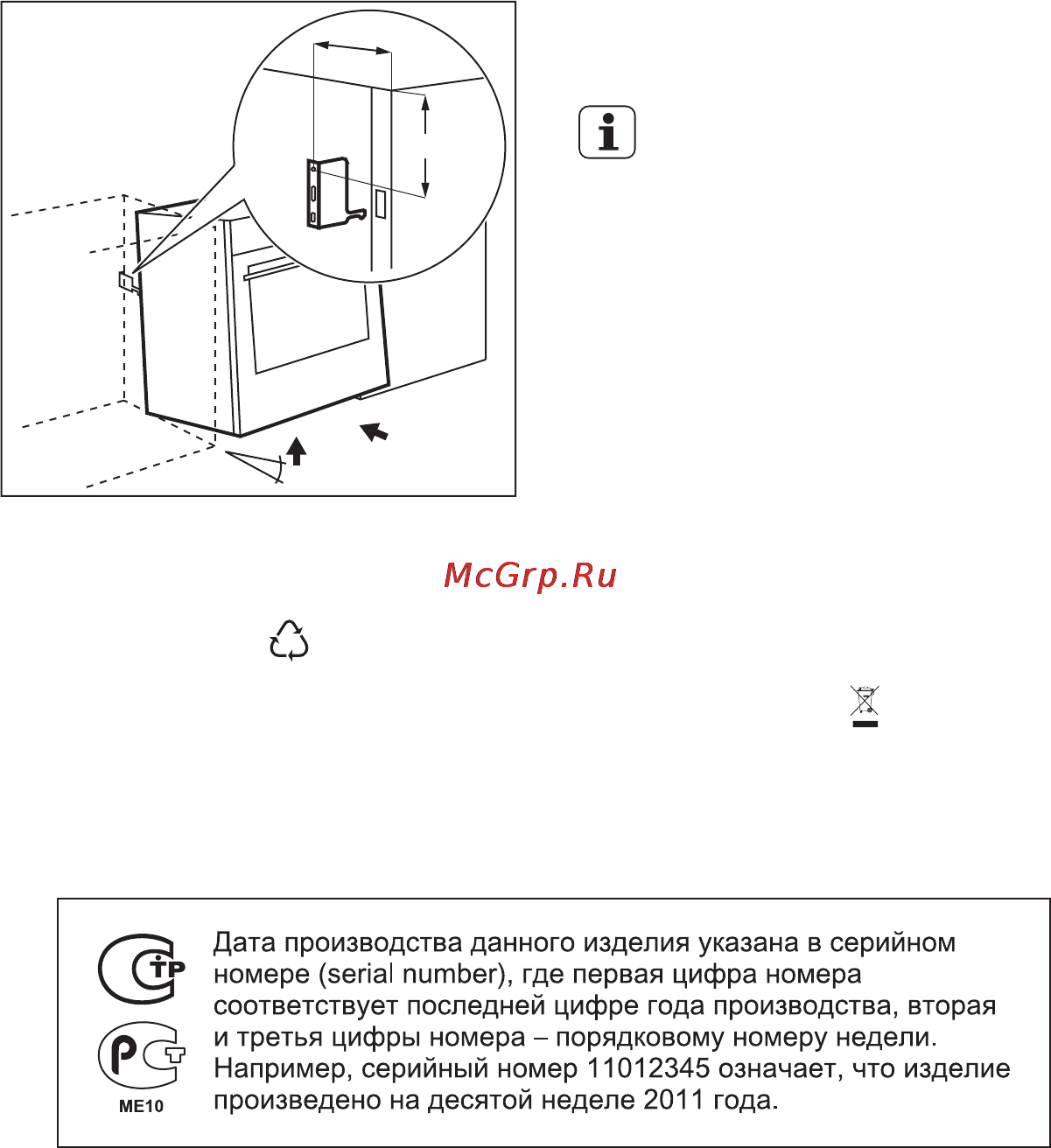 Electrolux EKC6150AOW [34/68] Охрана окружающей среды