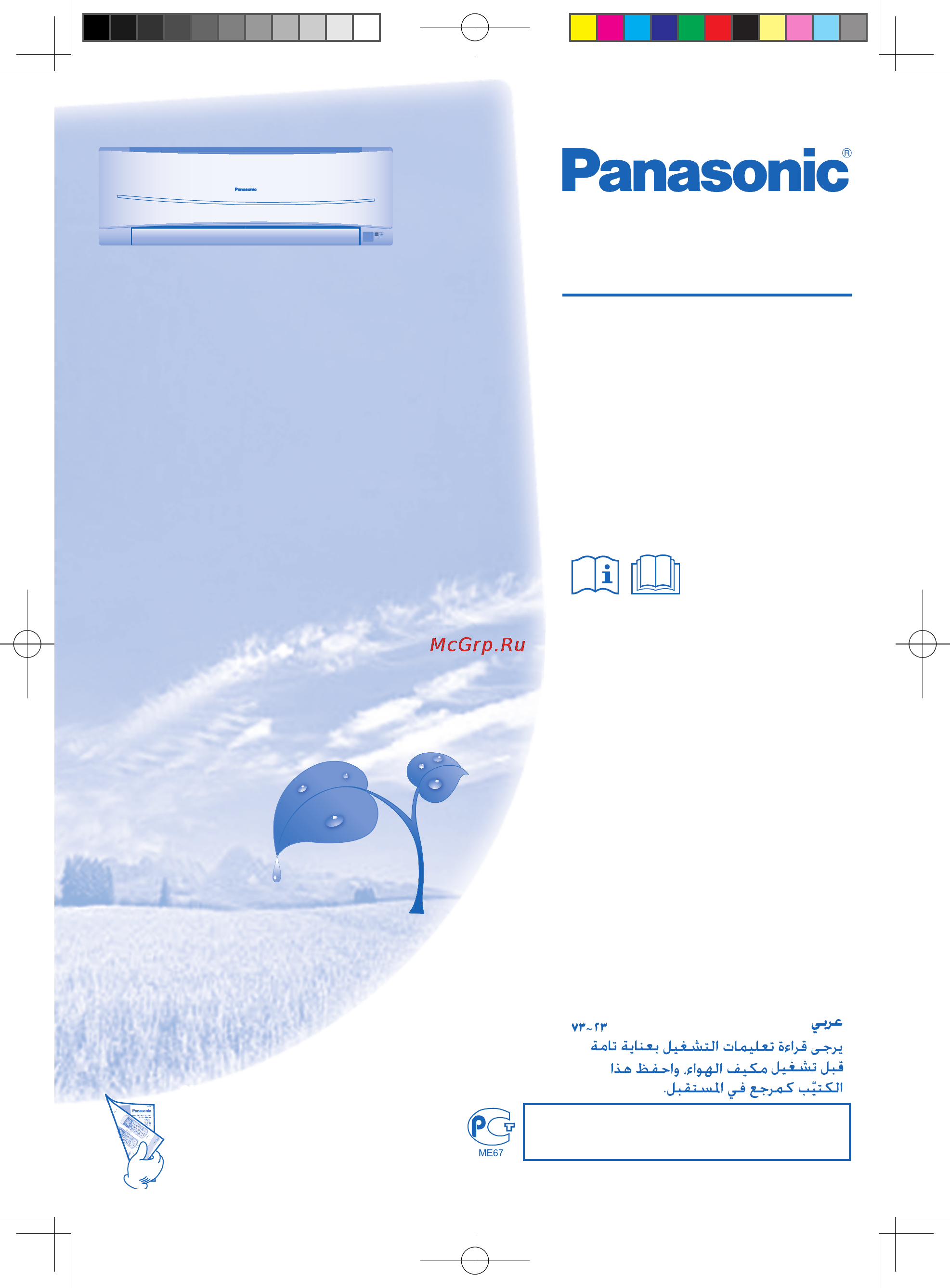 Panasonic CU-PA12KKD Инструкция по эксплуатации онлайн