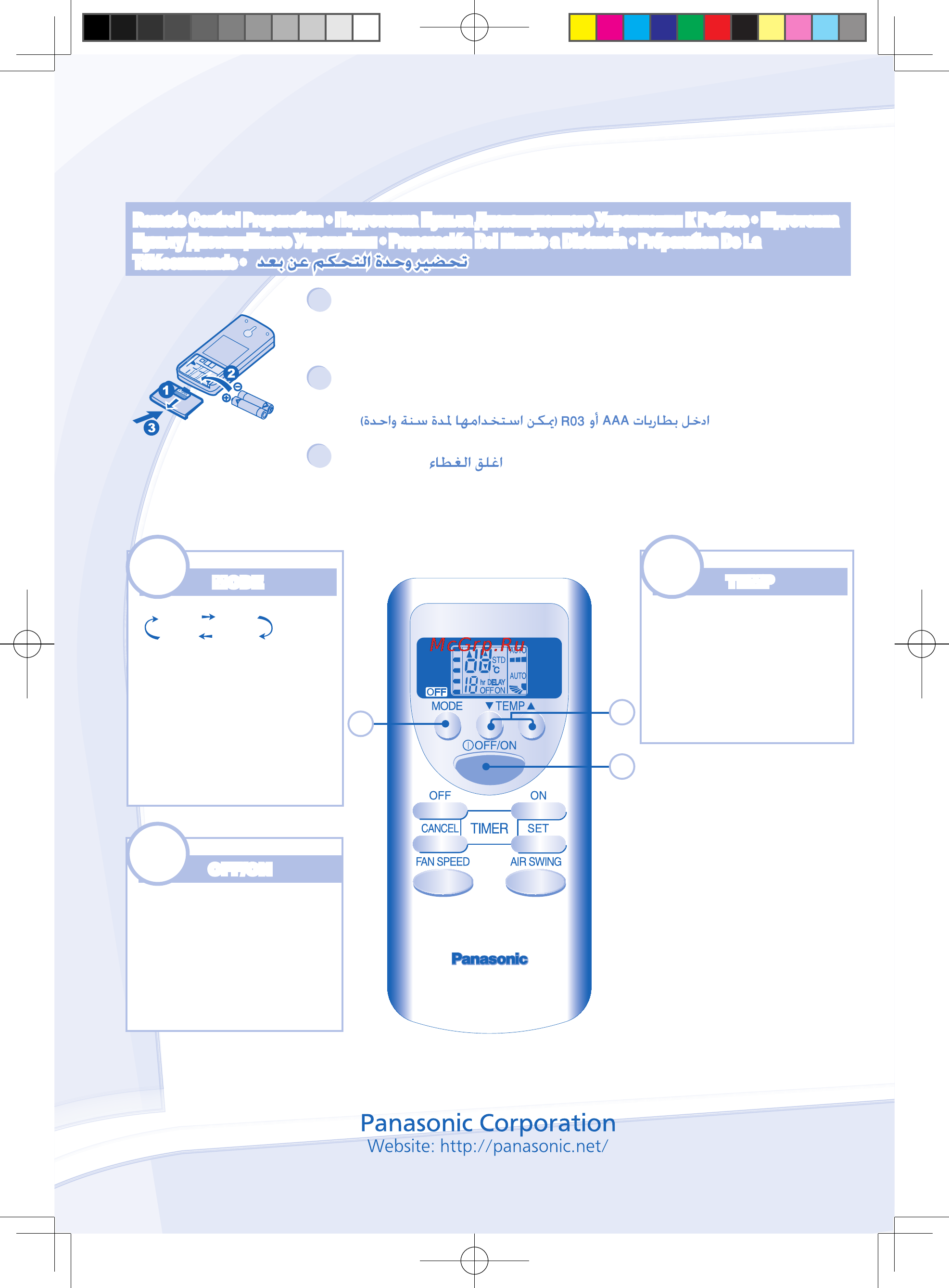 Panasonic CU-PA12KKD [44/44] Quick guide краткая инструкция πользователя коротка інструкція guía rápida guide rapide ﻊﻳﺮﺳ ﻞﻴﻟﺩ