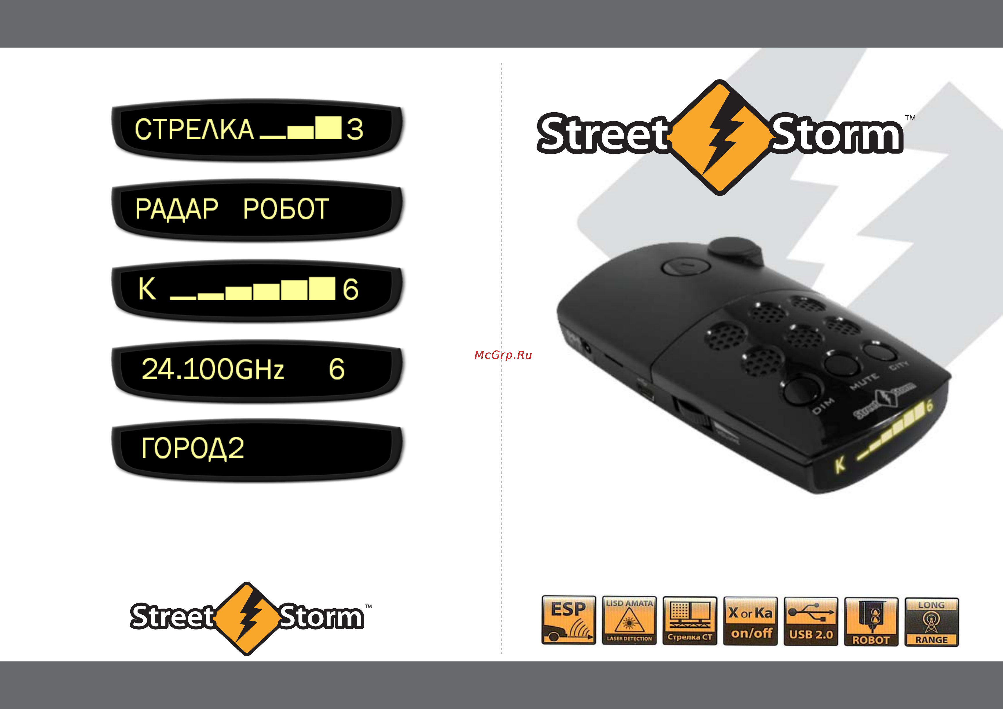 Street Storm STR-7030EX Инструкция по эксплуатации онлайн