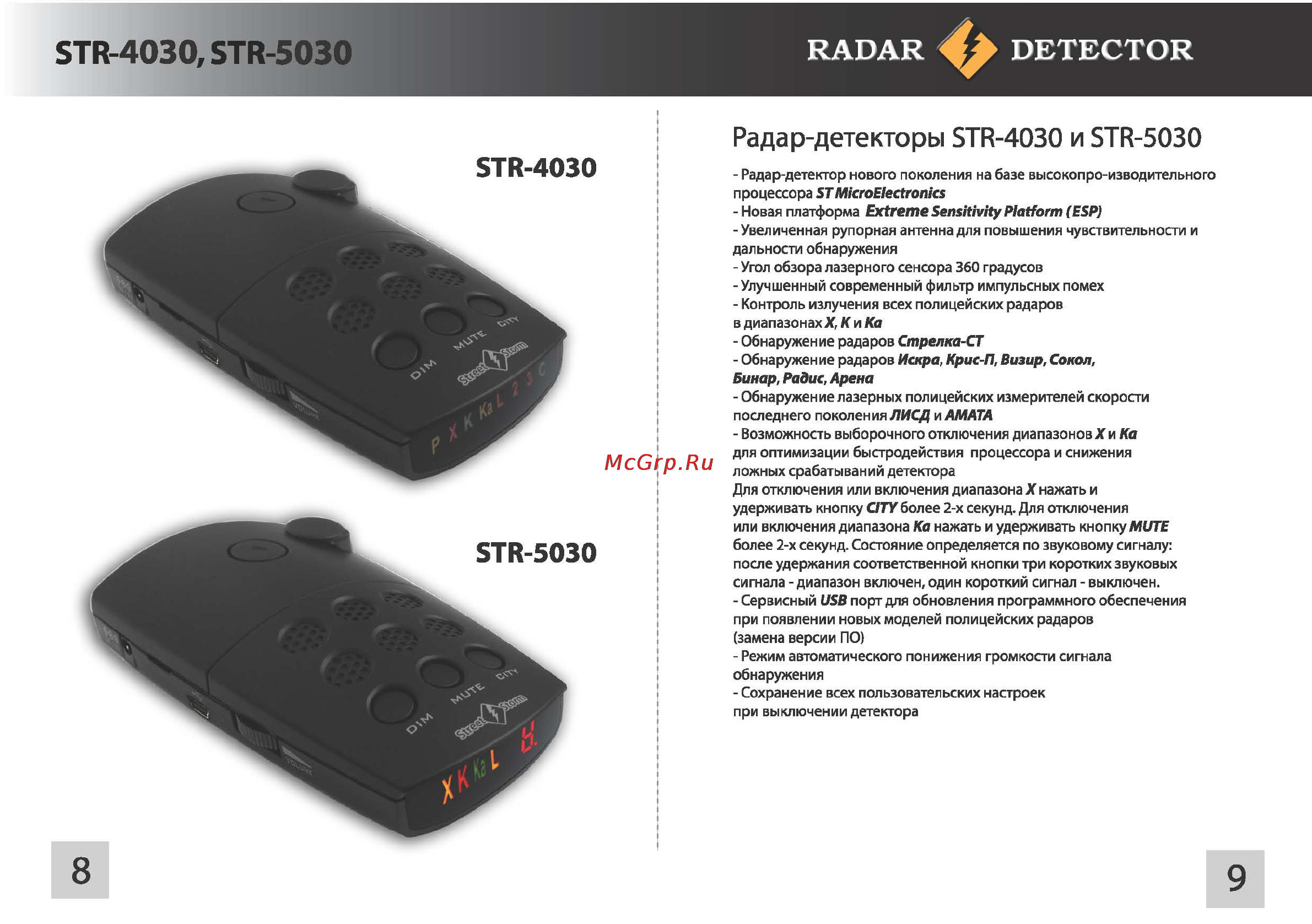 Street Storm STR-6030 [5/8] Extreme 5ensitivityplatfor