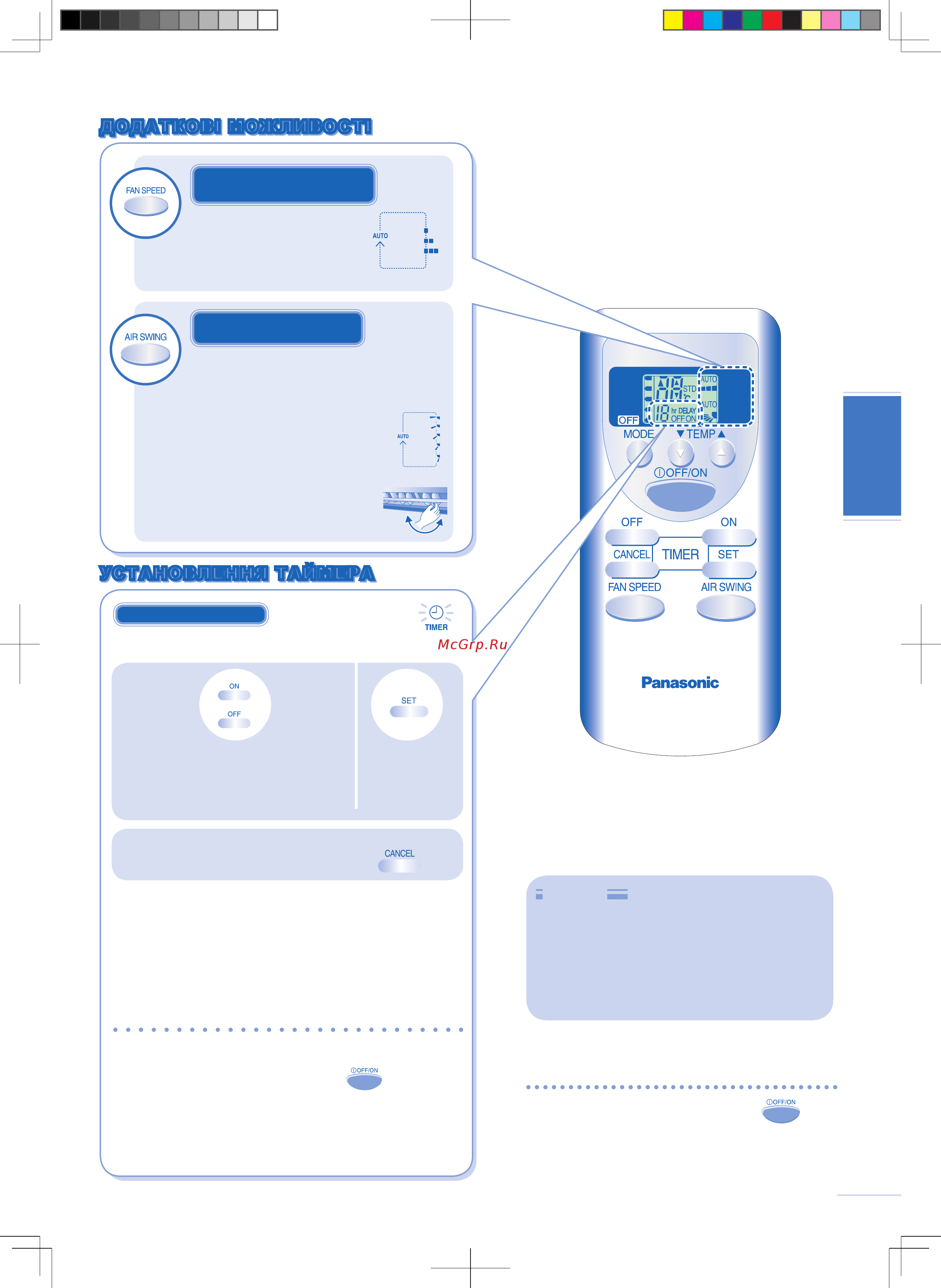Panasonic CU-PA9GKD [17/40] Додаткові можливості додаткові можливості