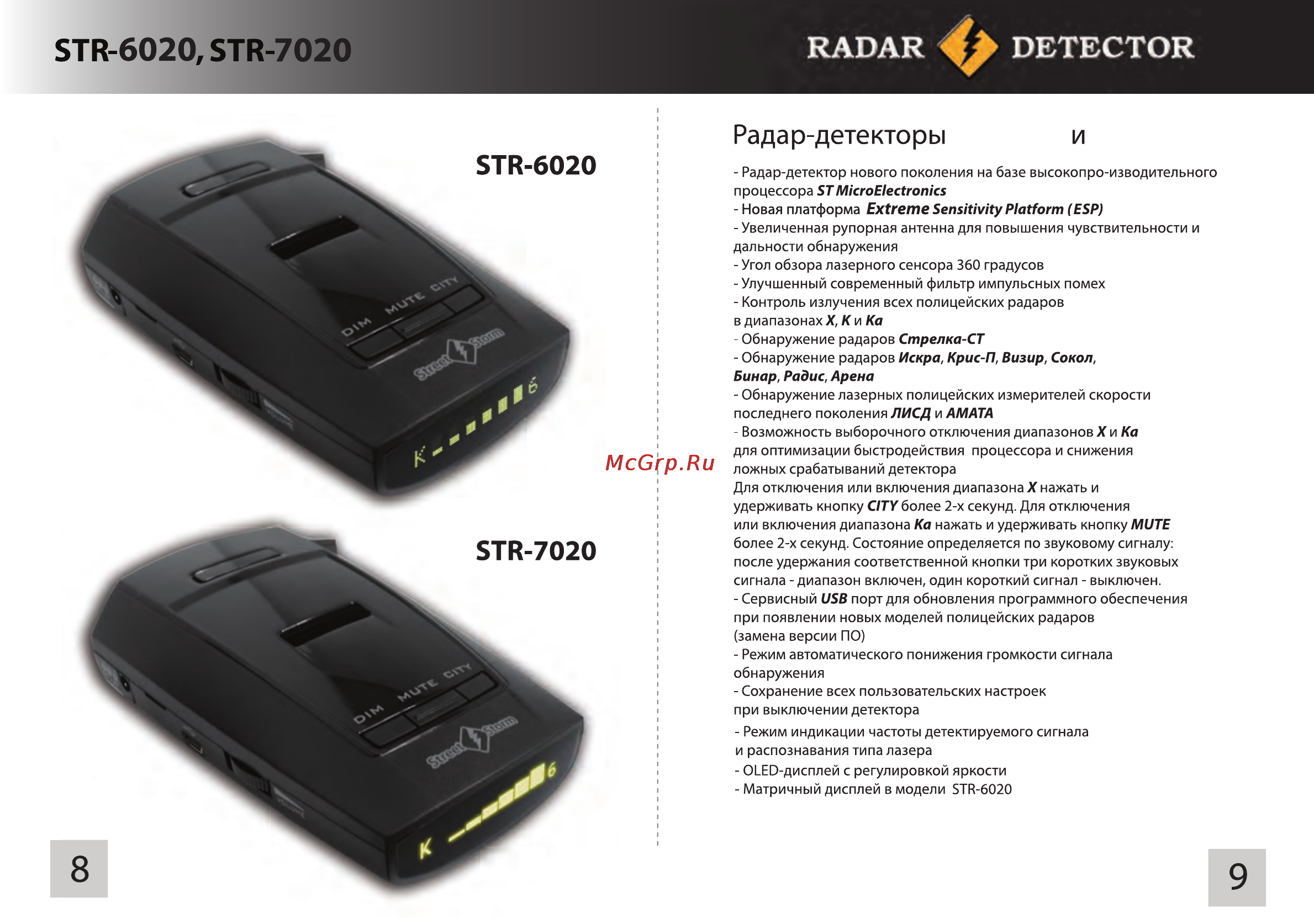 Street Storm STR-9020 Инструкция по эксплуатации онлайн [5/8] 76737